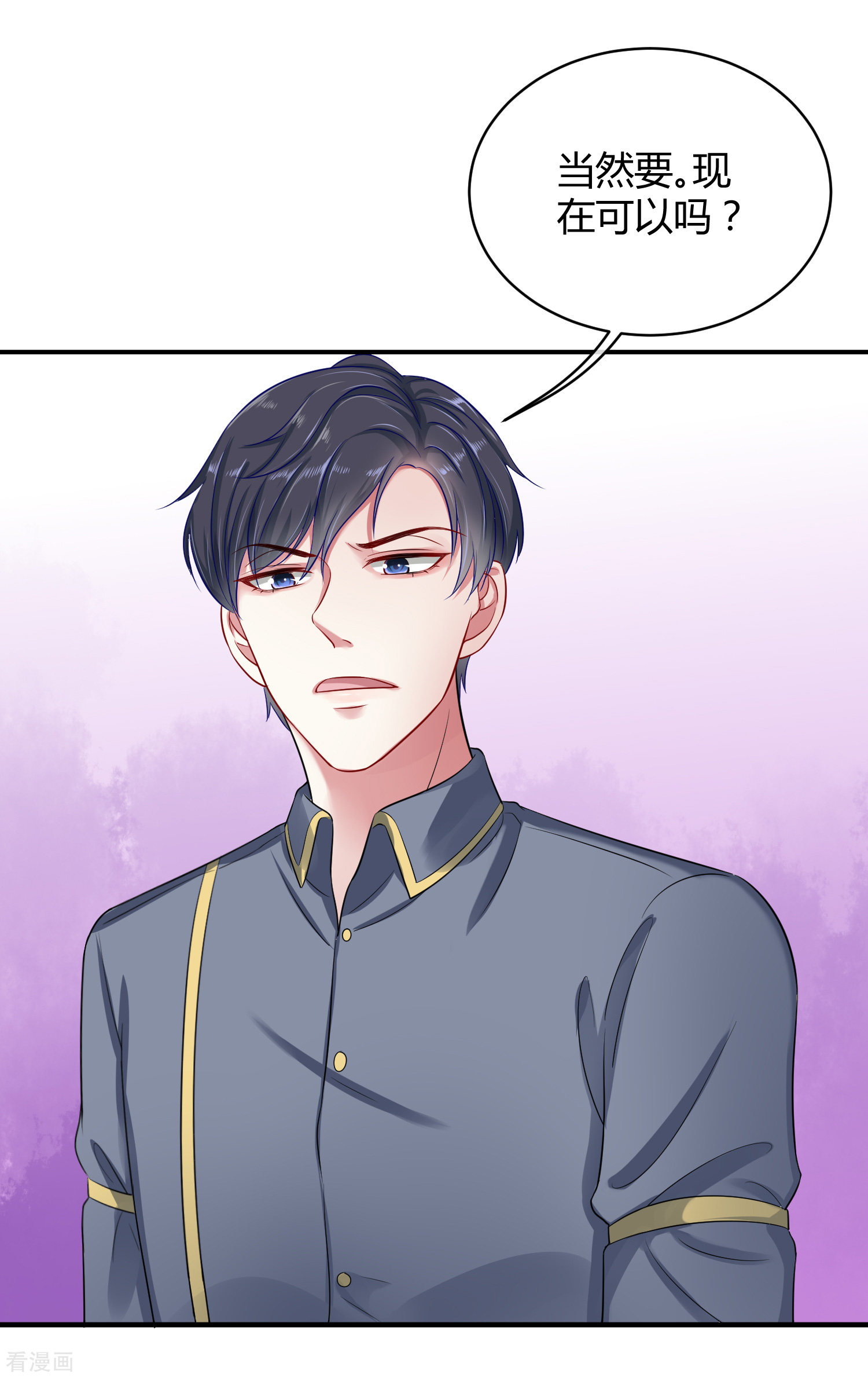 冰山总裁宠妻无道3话