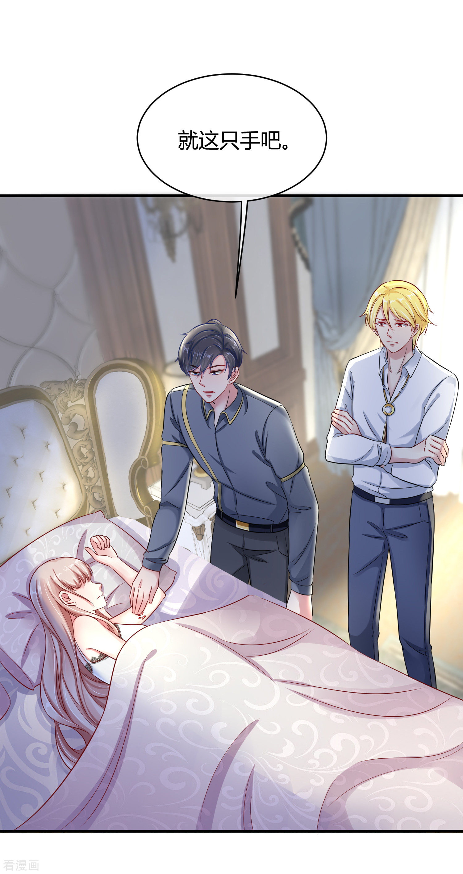 冰山总裁宠妻无道3话