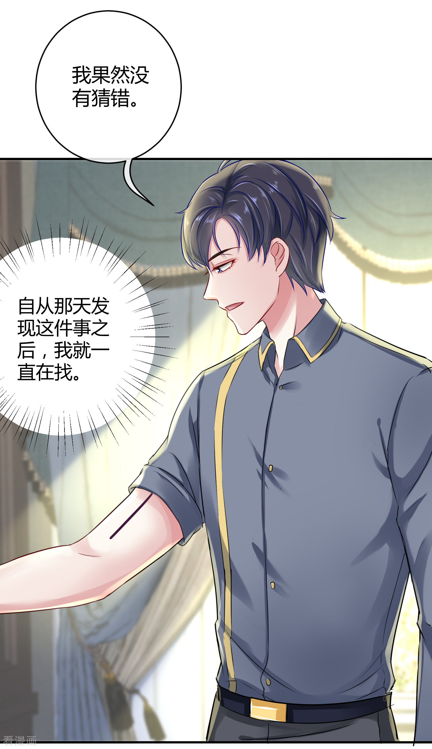 冰山总裁宠妻无道3话