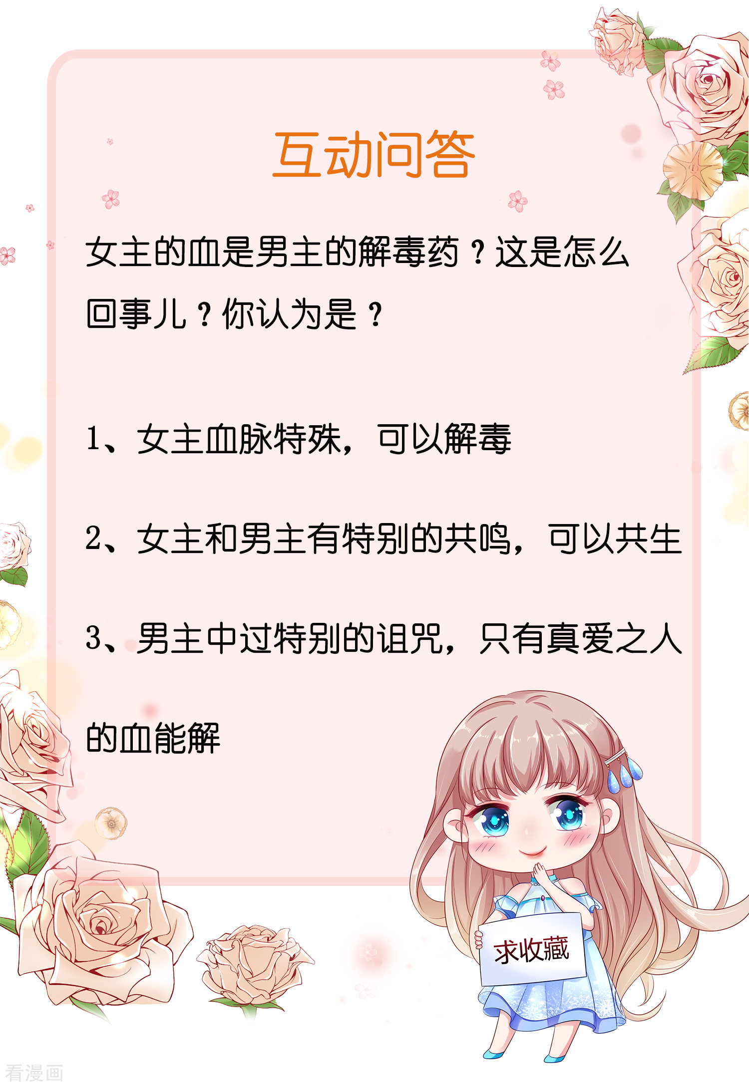 冰山总裁宠妻无道3话