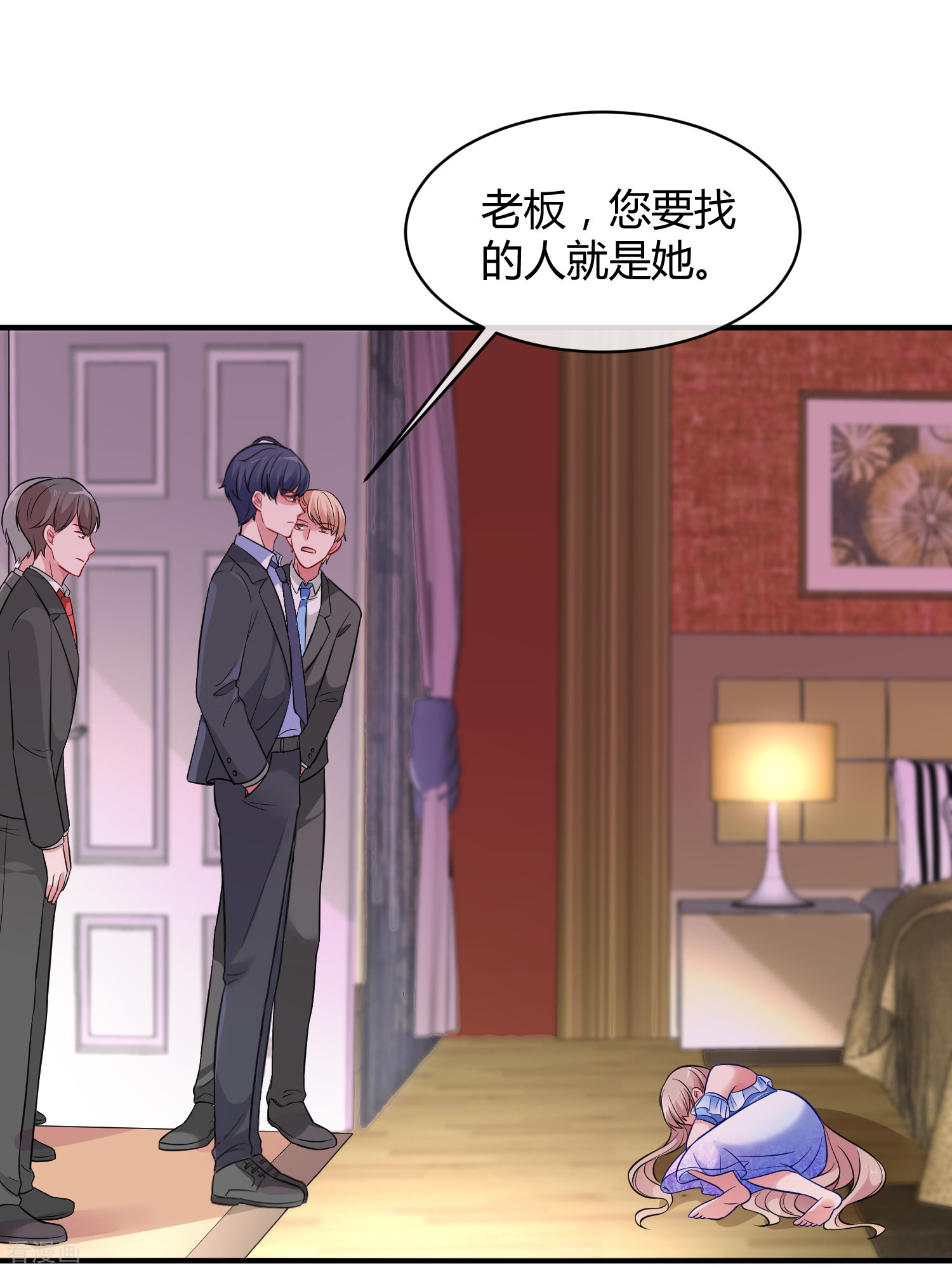 冰山总裁宠妻无道3话