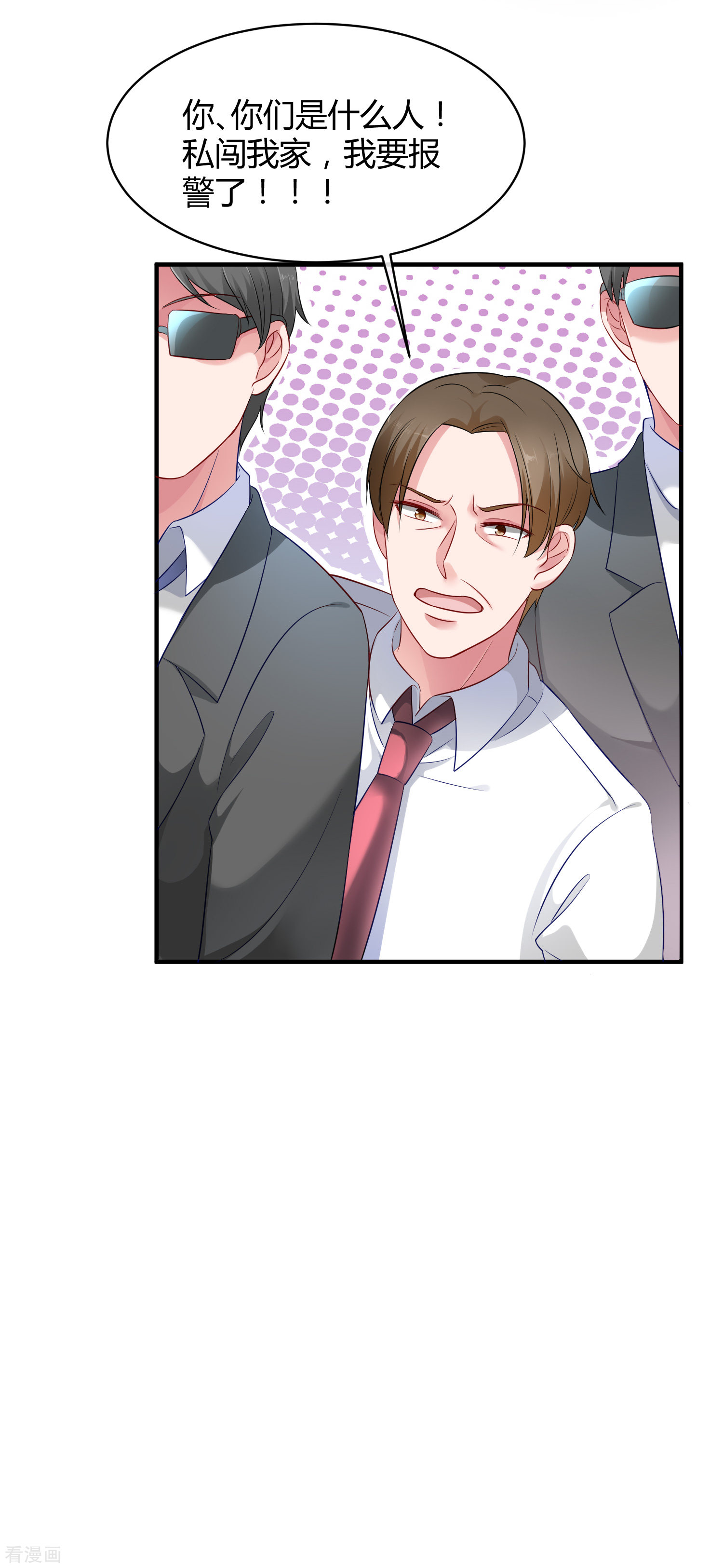 冰山总裁宠妻无道3话