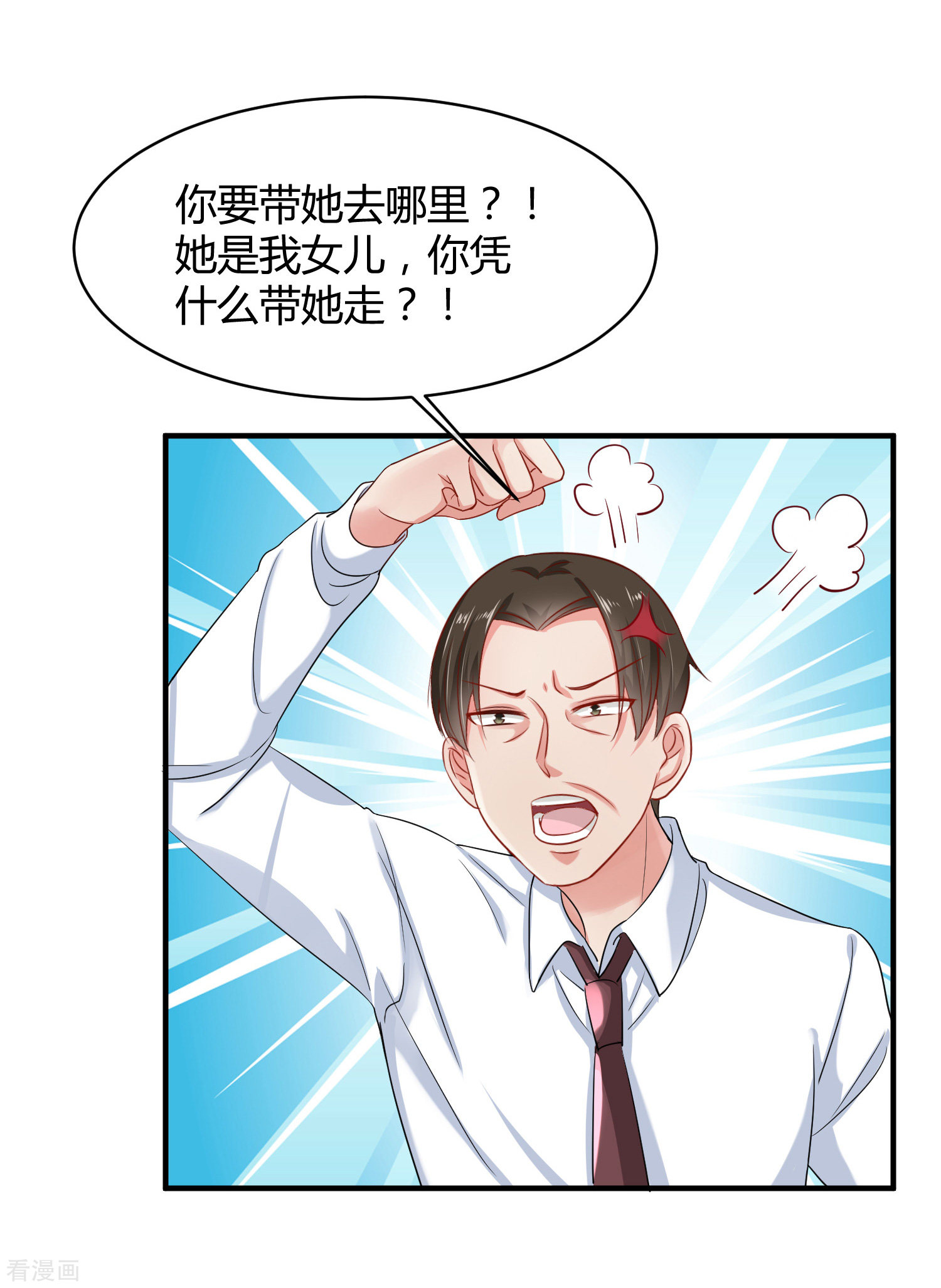 冰山总裁宠妻无道3话