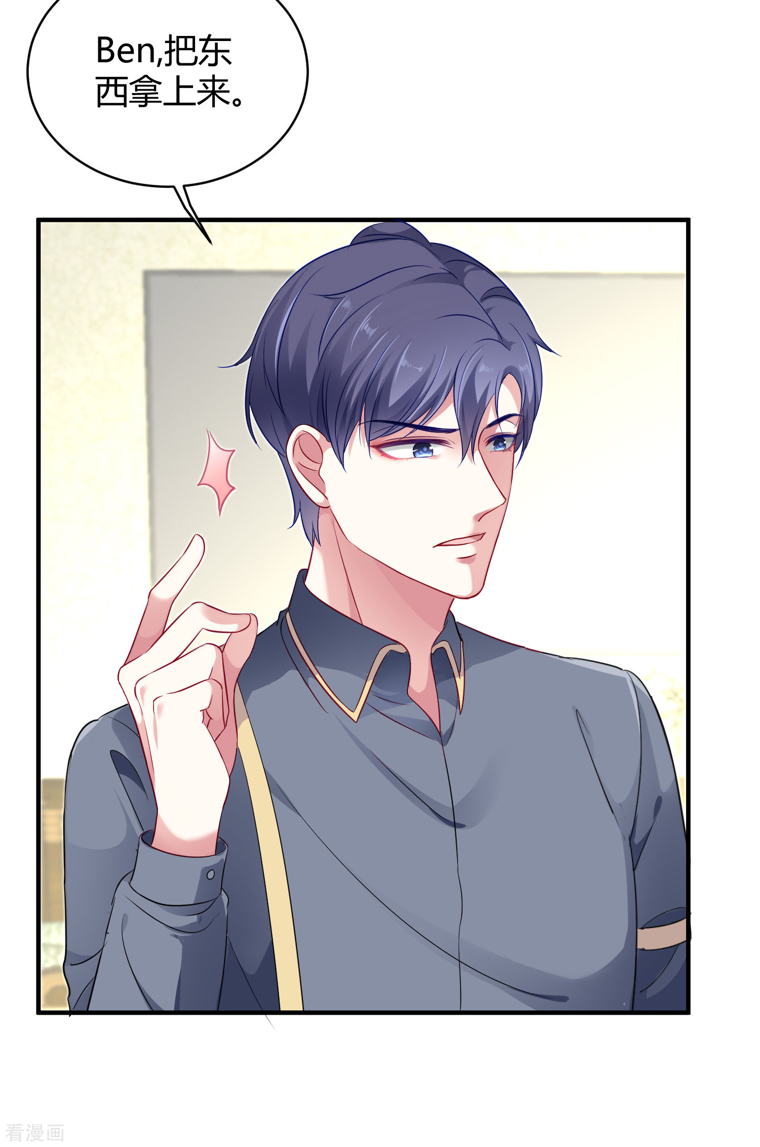 冰山总裁宠妻无道4话