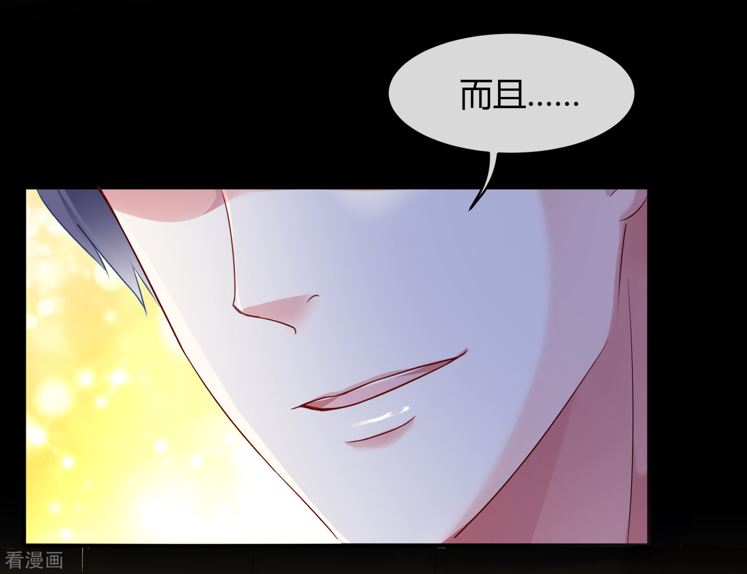 冰山总裁宠妻无道4话