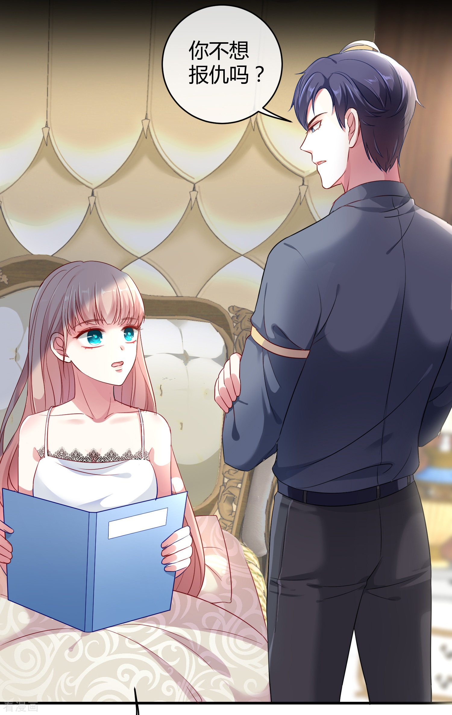 冰山总裁宠妻无道4话