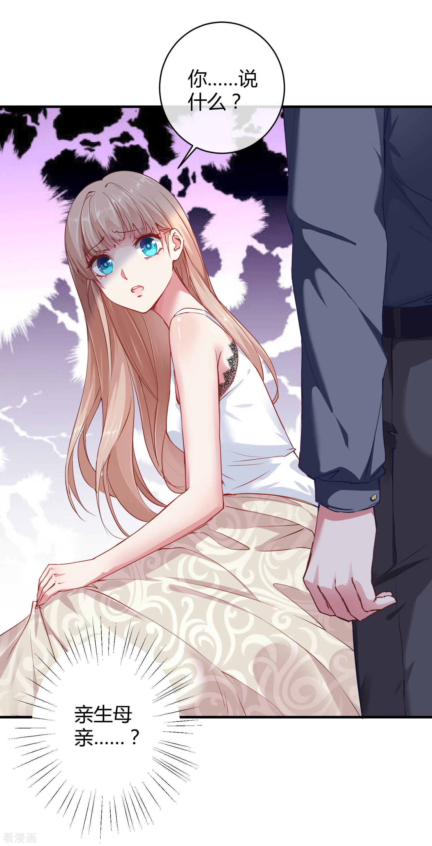 冰山总裁宠妻无道4话