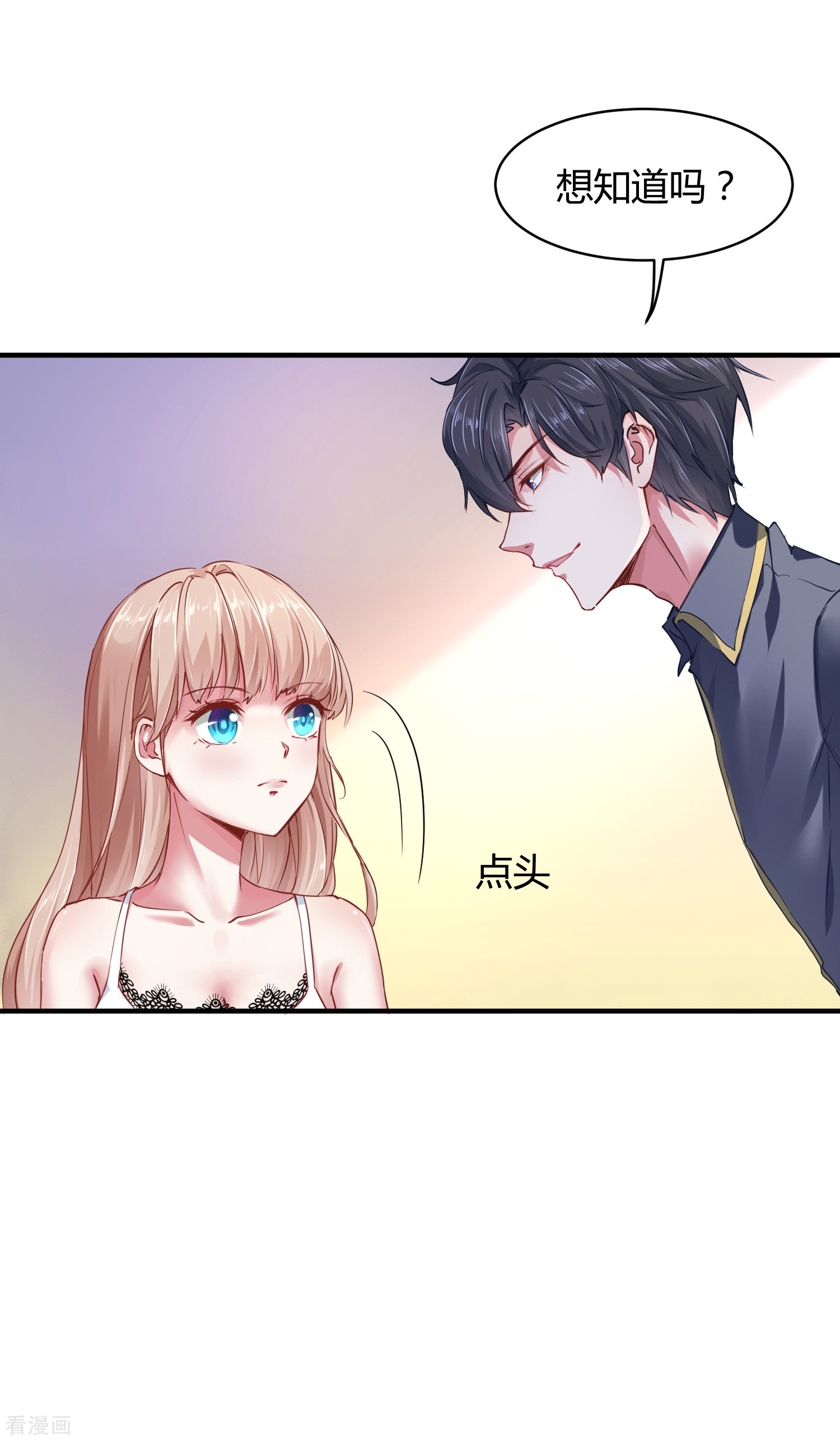 冰山总裁宠妻无道4话