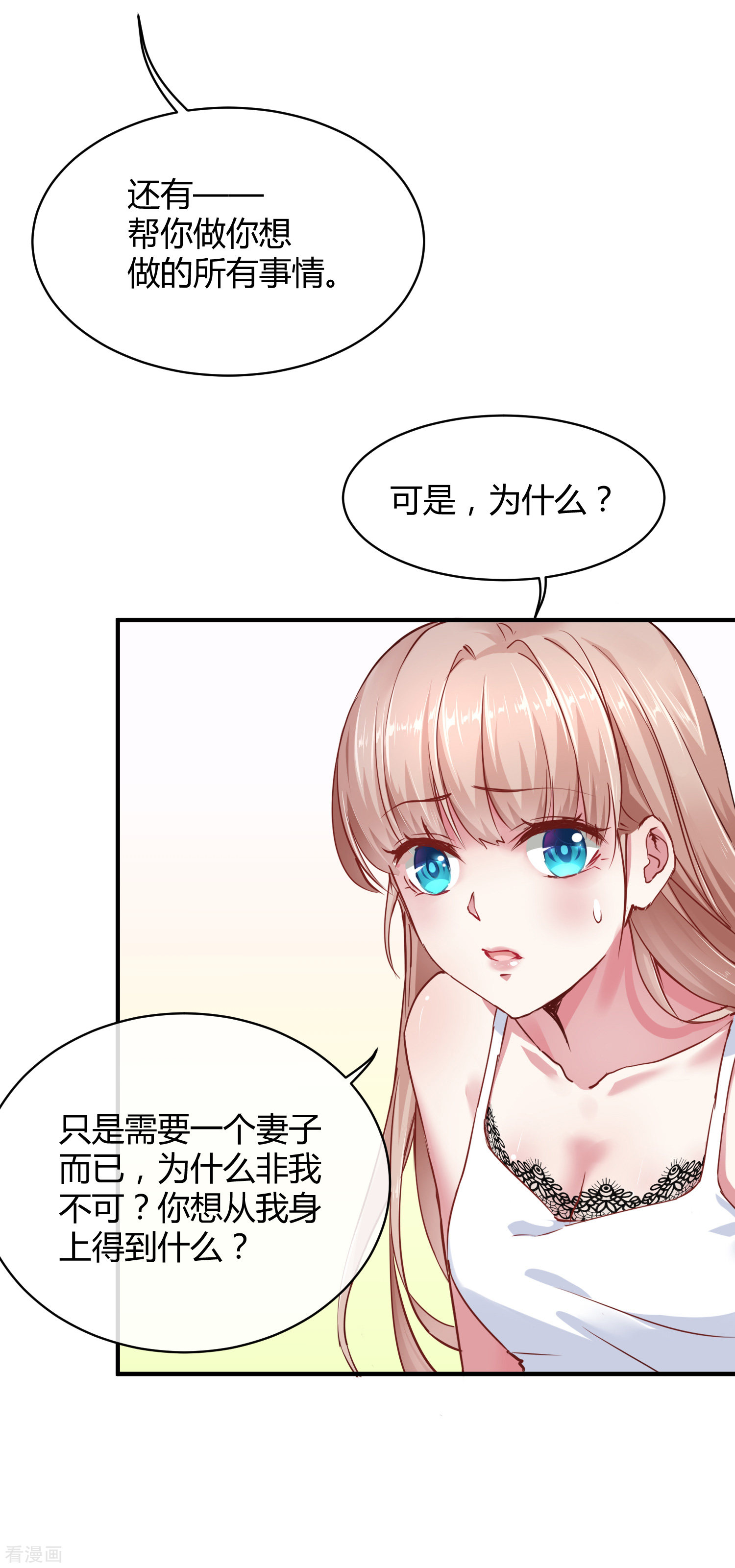 冰山总裁宠妻无道4话