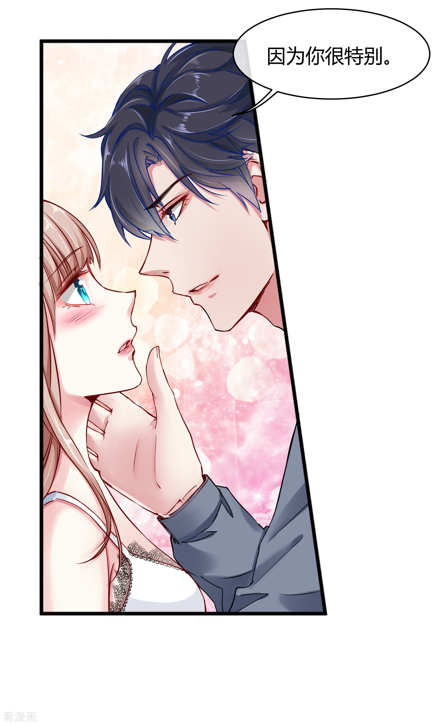 冰山总裁宠妻无道4话