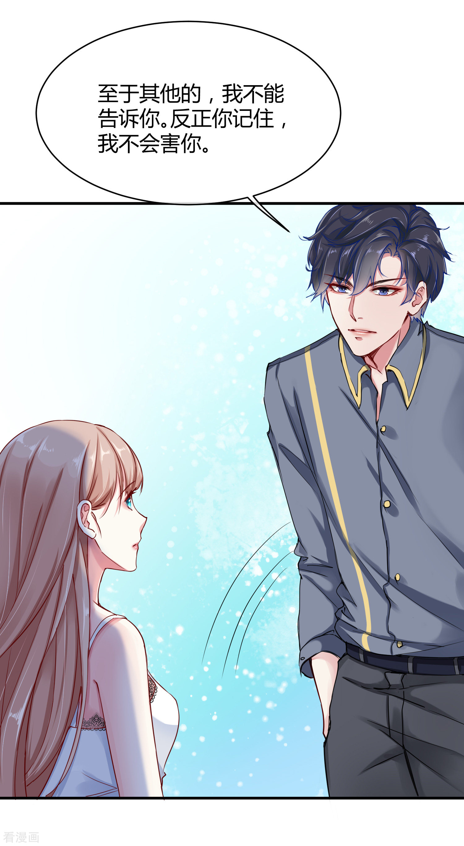 冰山总裁宠妻无道4话