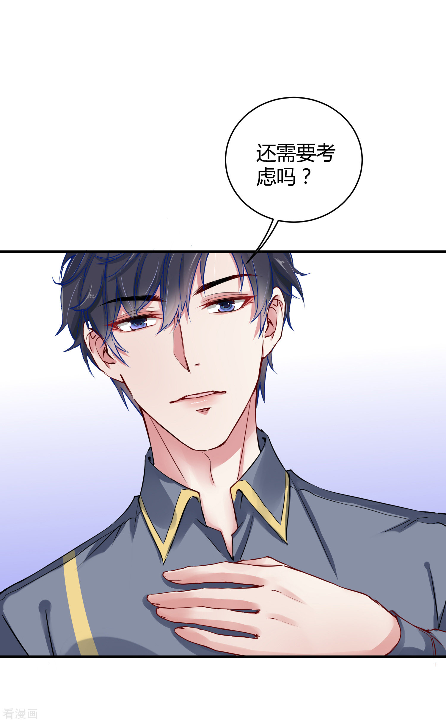 冰山总裁宠妻无道4话