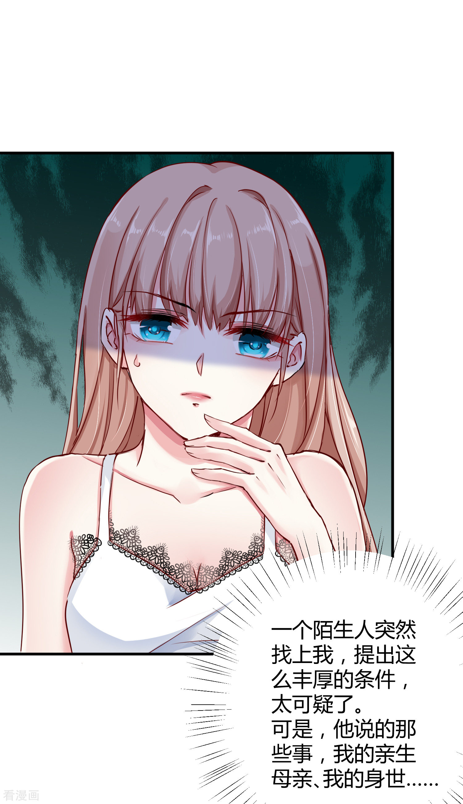 冰山总裁宠妻无道4话