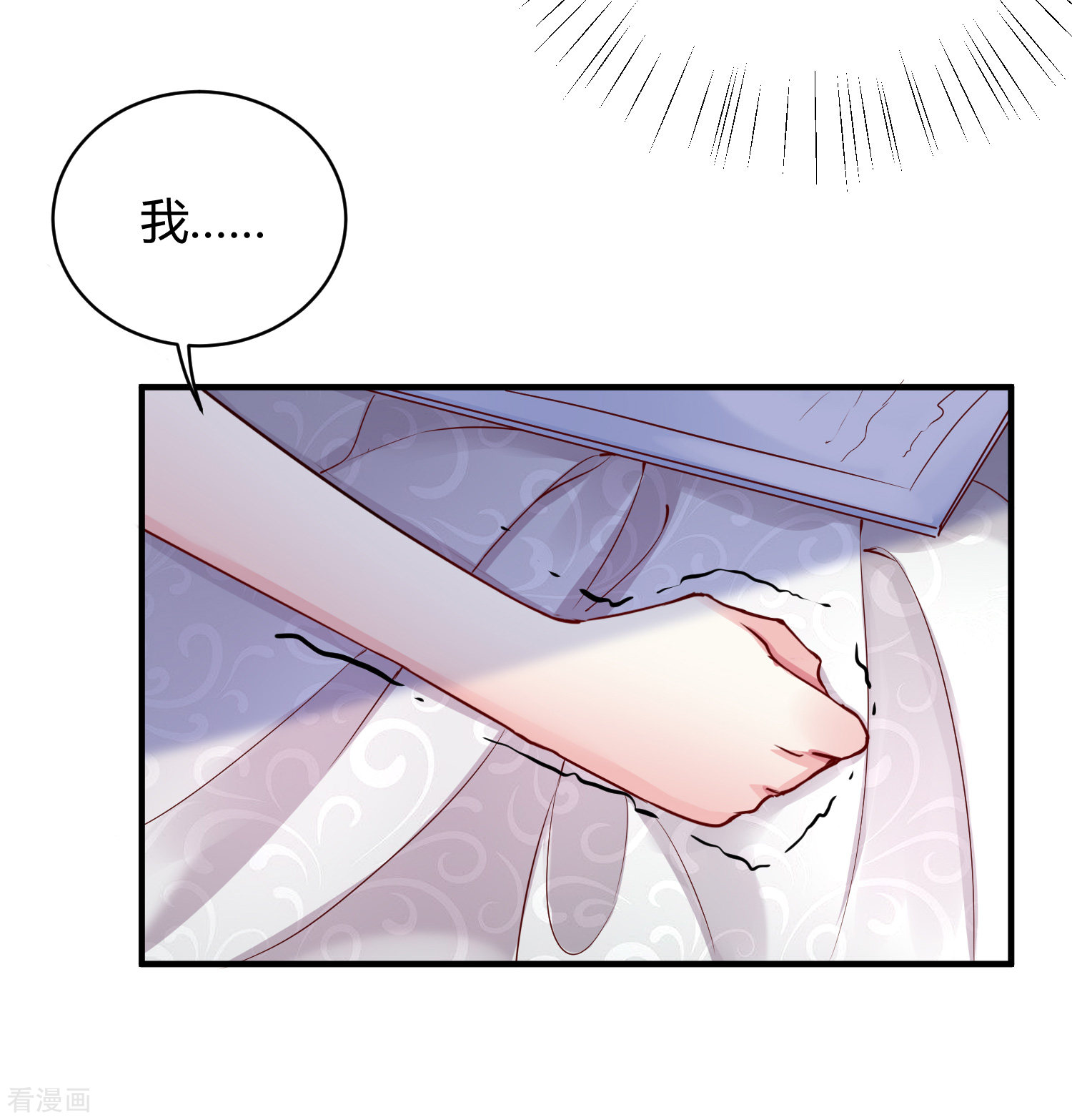 冰山总裁宠妻无道4话