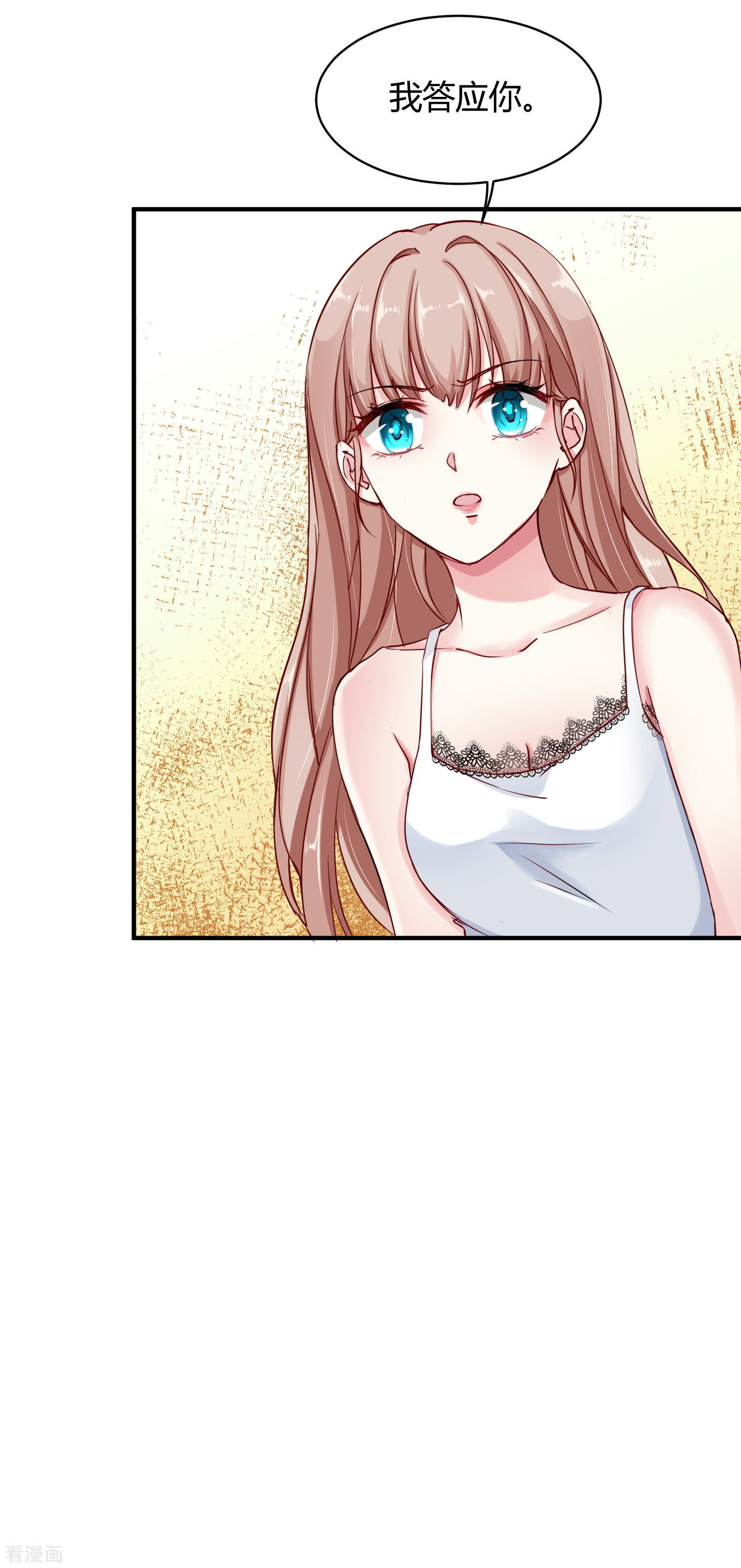 冰山总裁宠妻无道4话