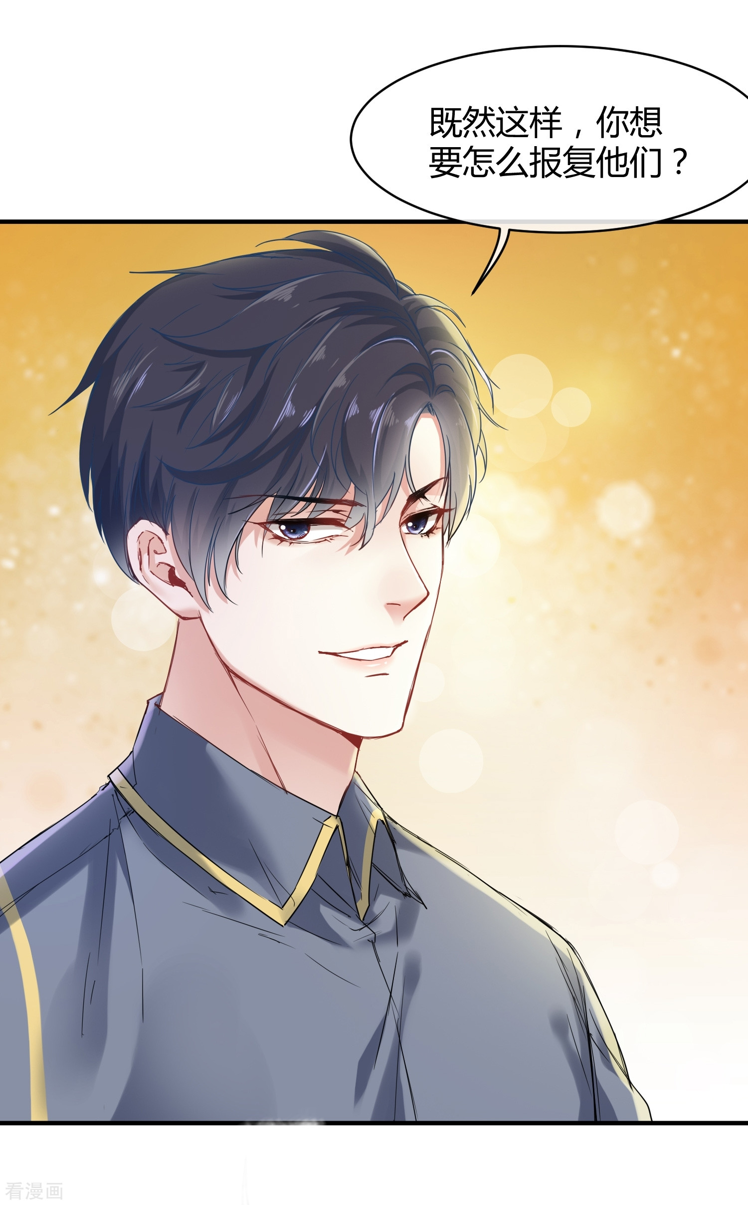 冰山总裁宠妻无道4话