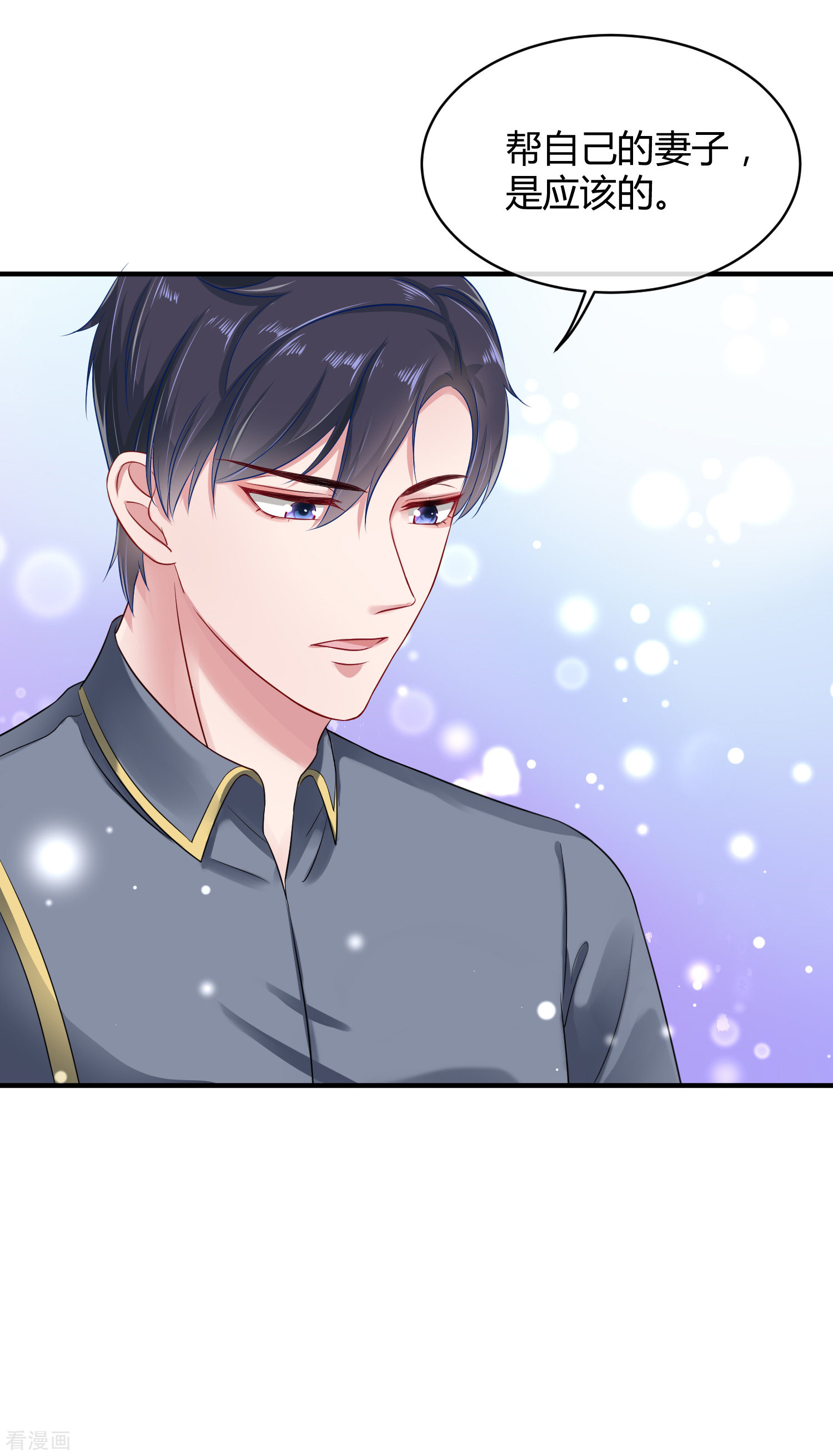 冰山总裁宠妻无道4话