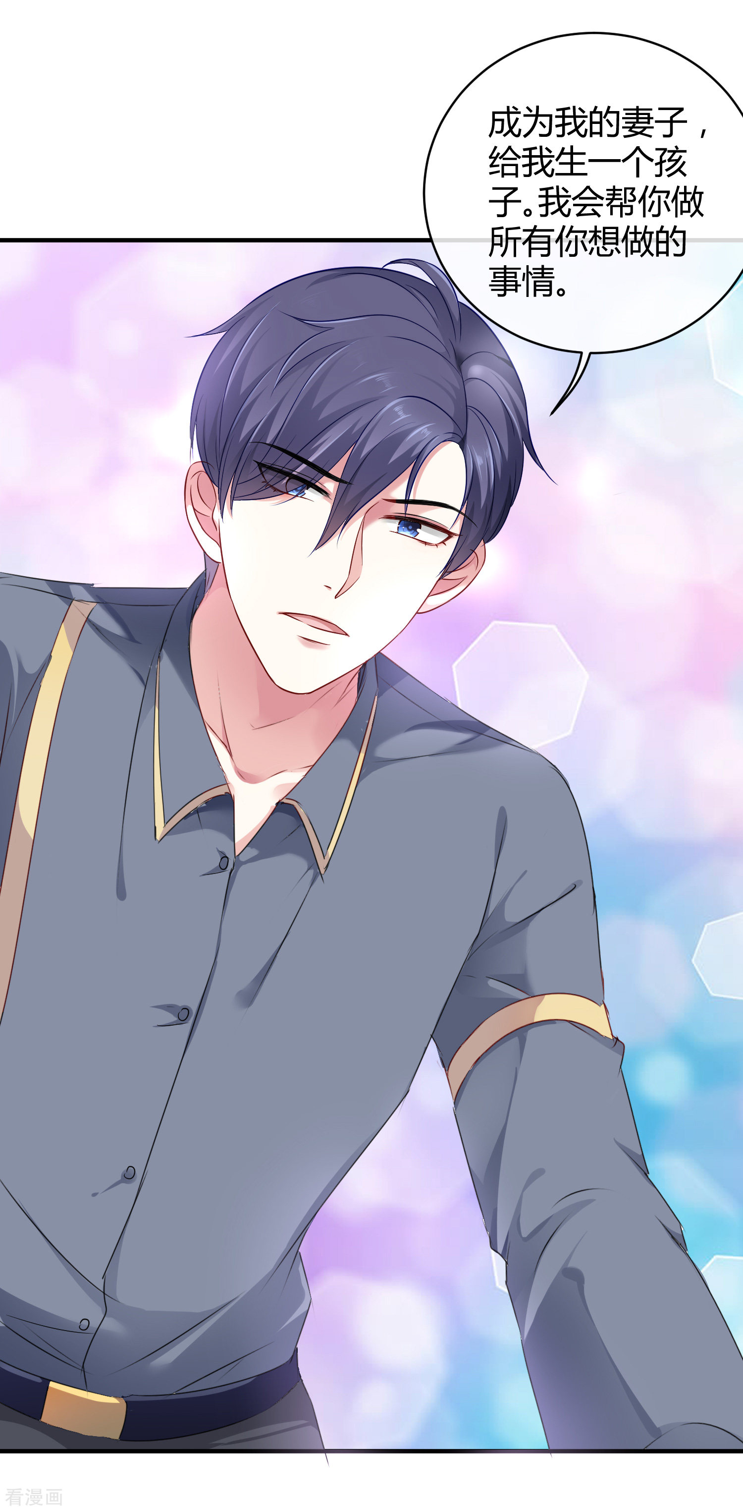 冰山总裁宠妻无道4话