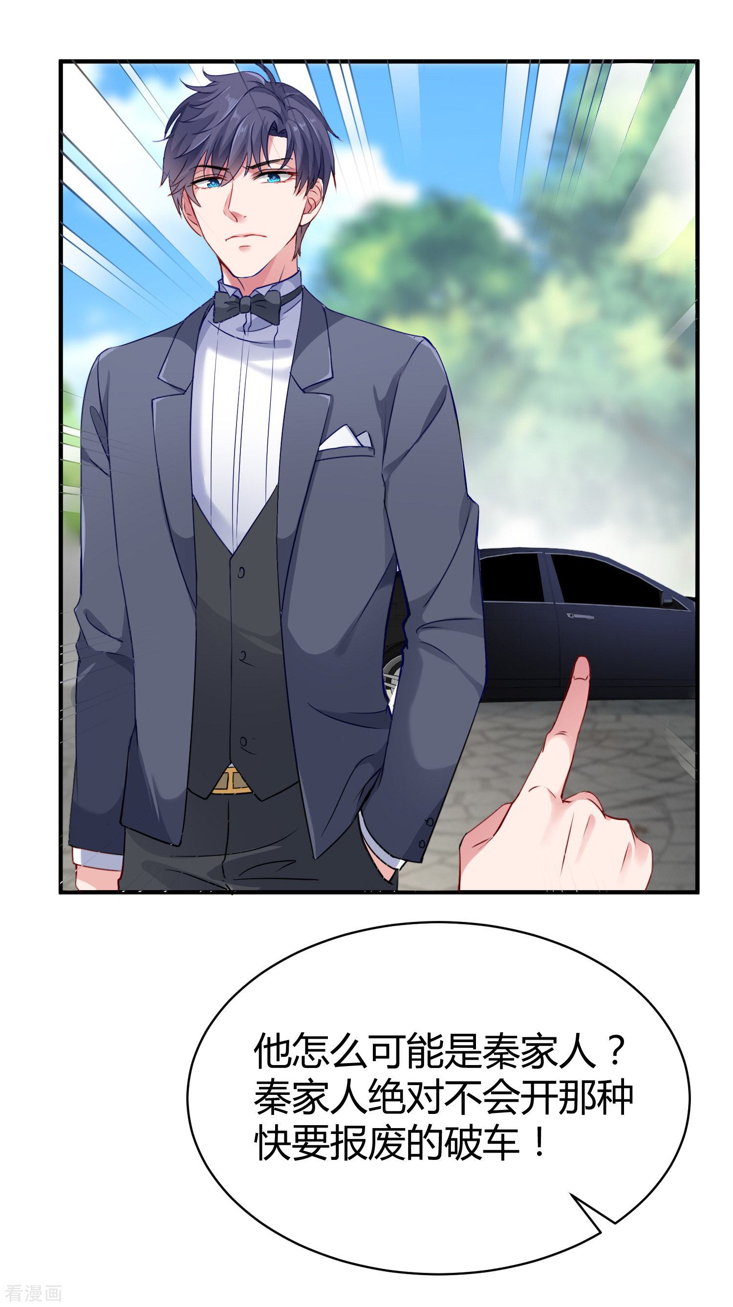 冰山总裁宠妻无道6话