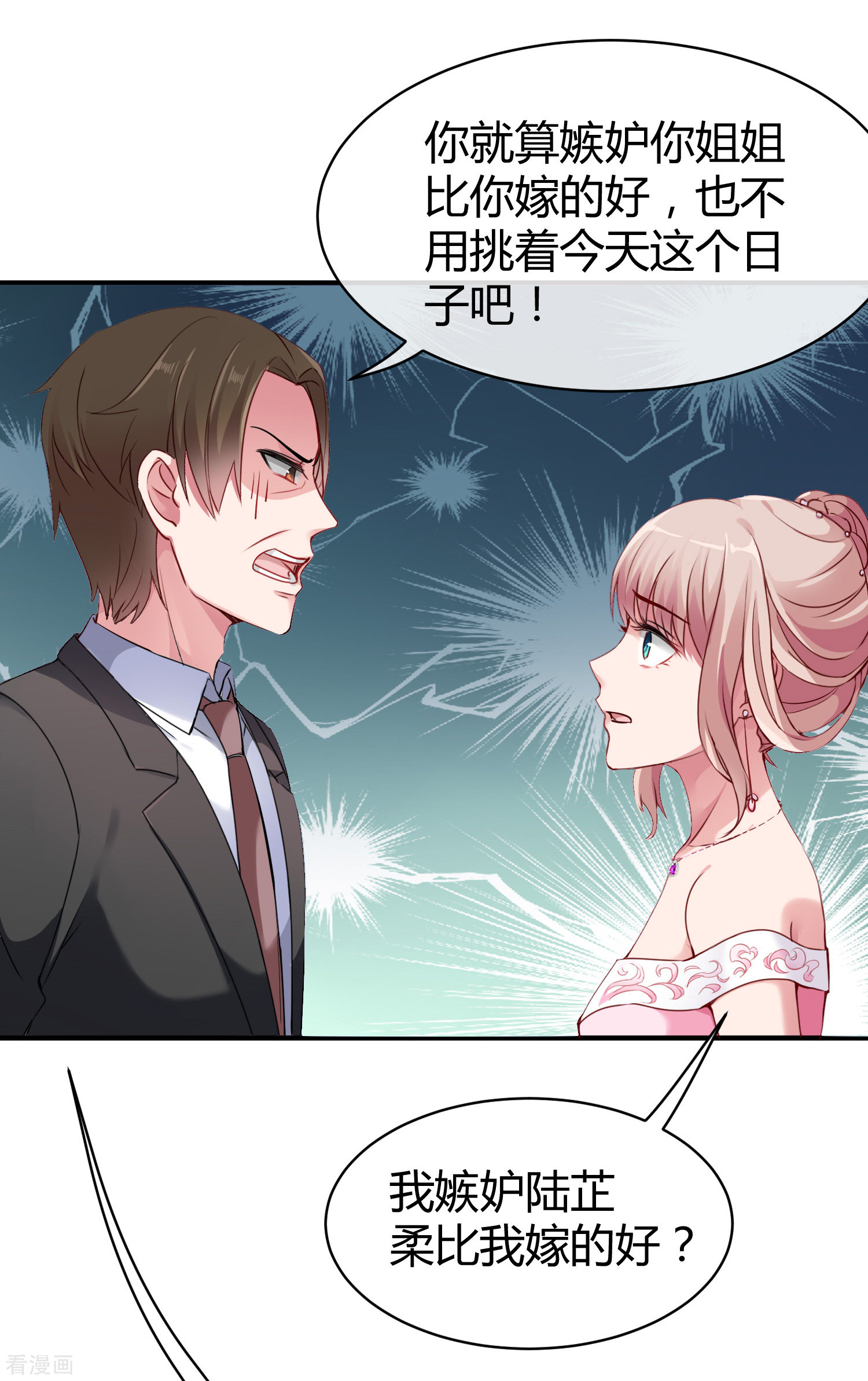 冰山总裁宠妻无道6话