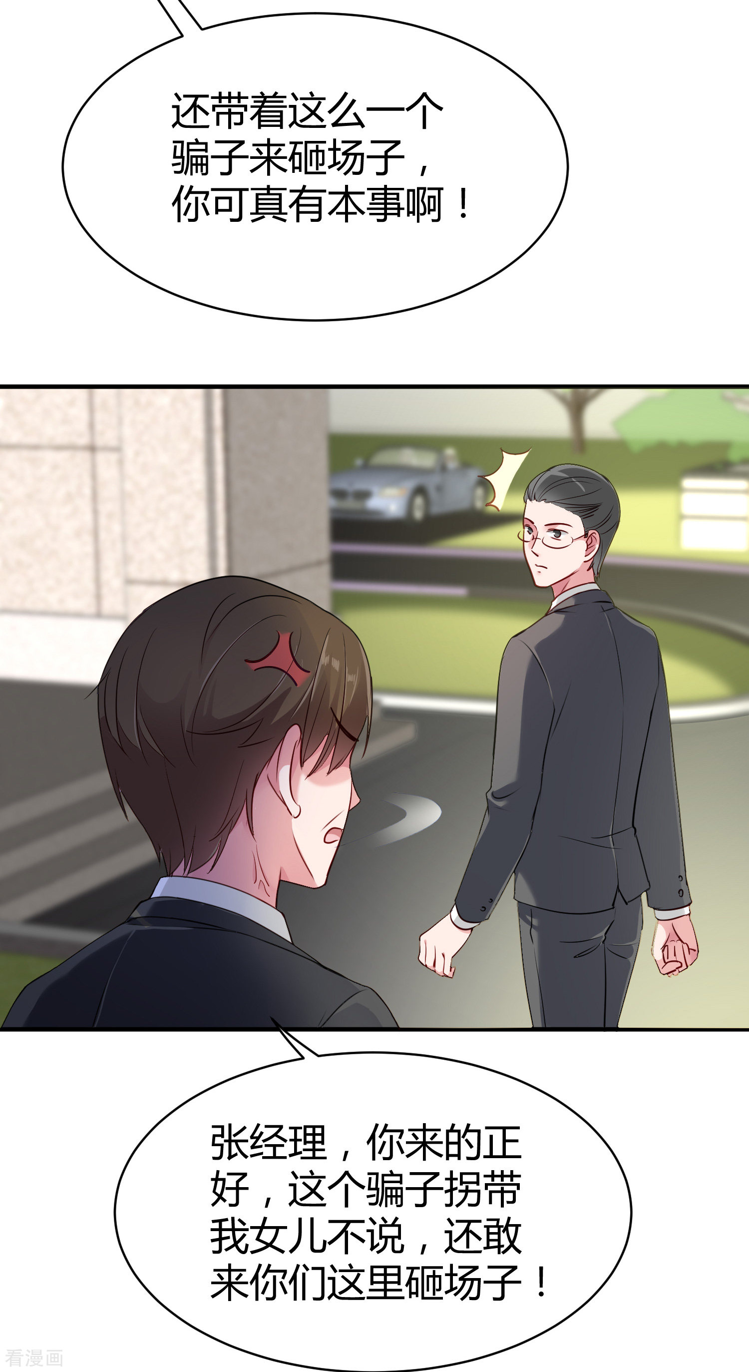 冰山总裁宠妻无道6话