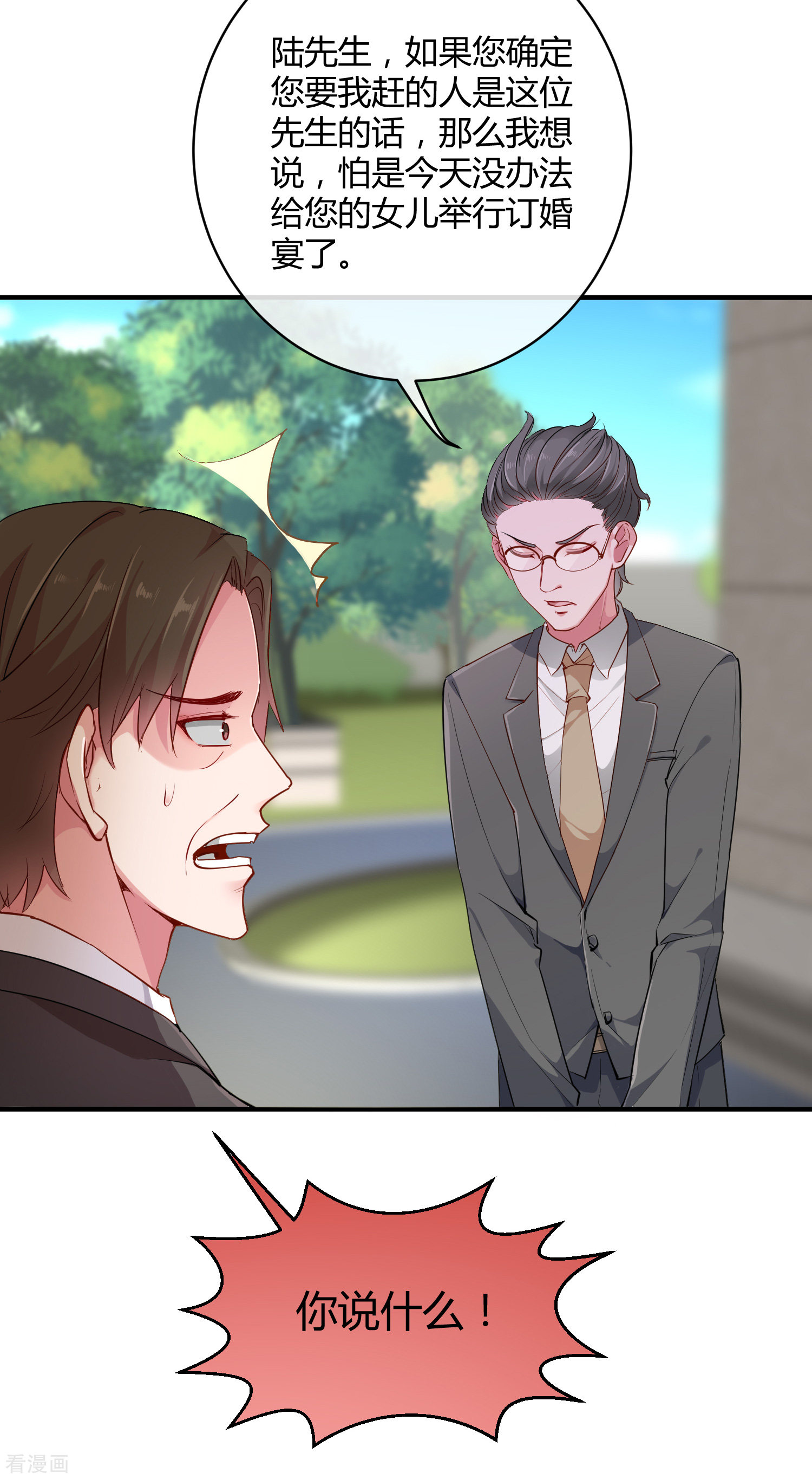 冰山总裁宠妻无道6话