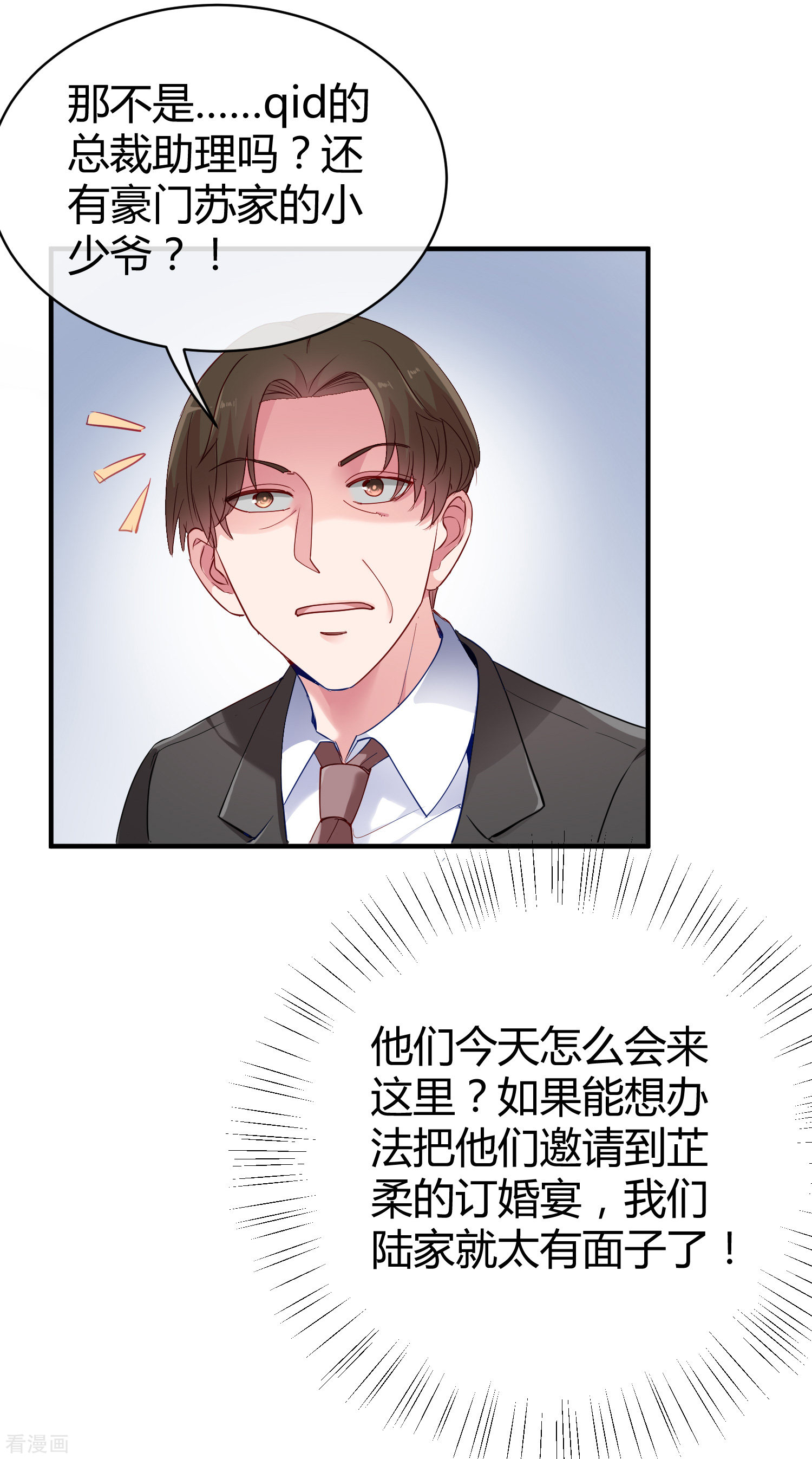 冰山总裁宠妻无道6话