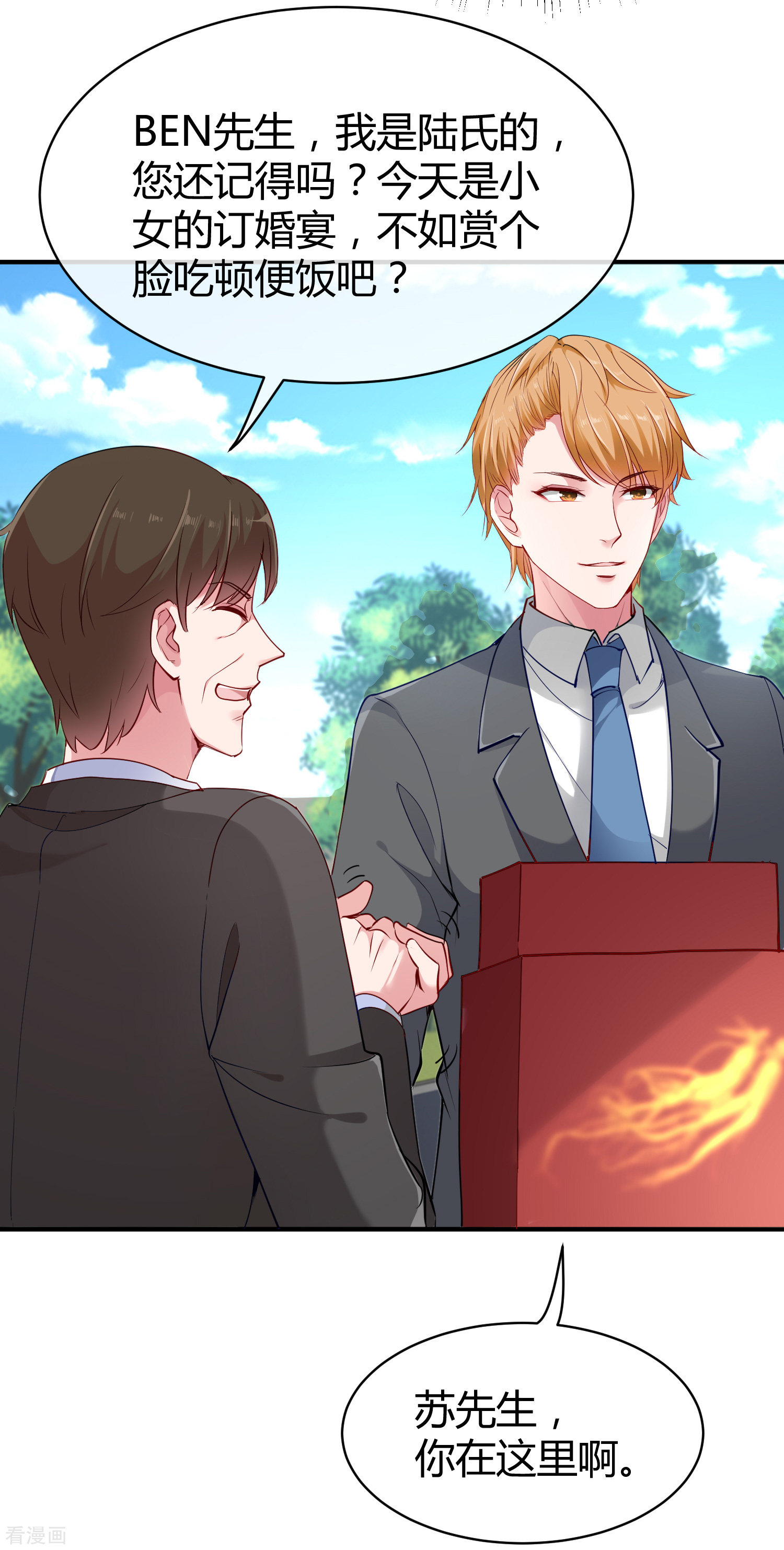 冰山总裁宠妻无道6话