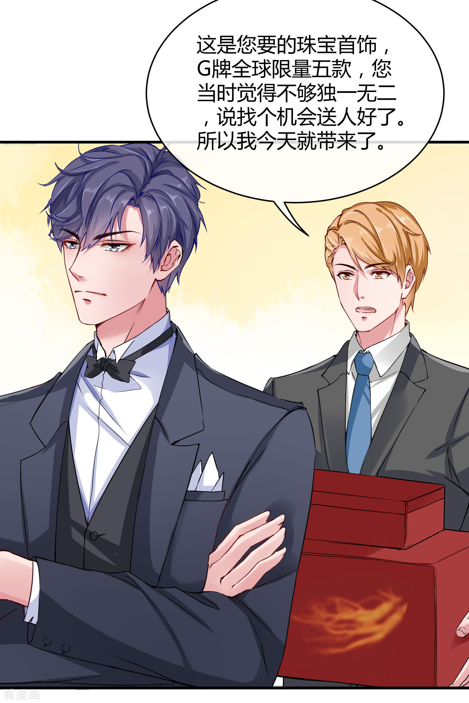 冰山总裁宠妻无道6话