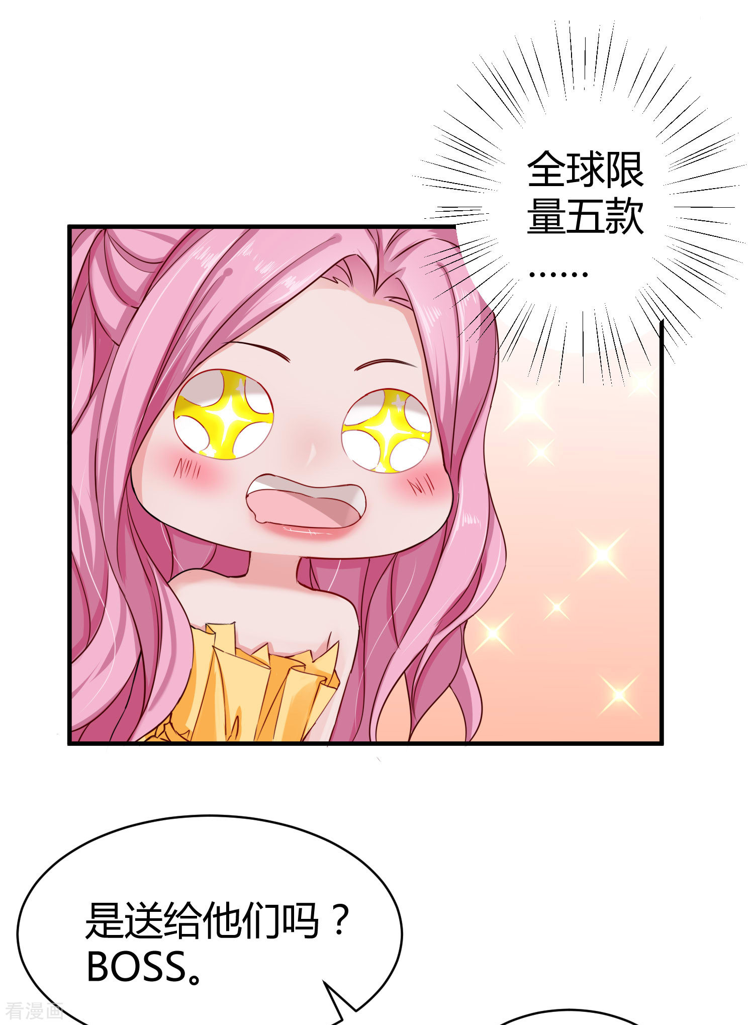 冰山总裁宠妻无道6话