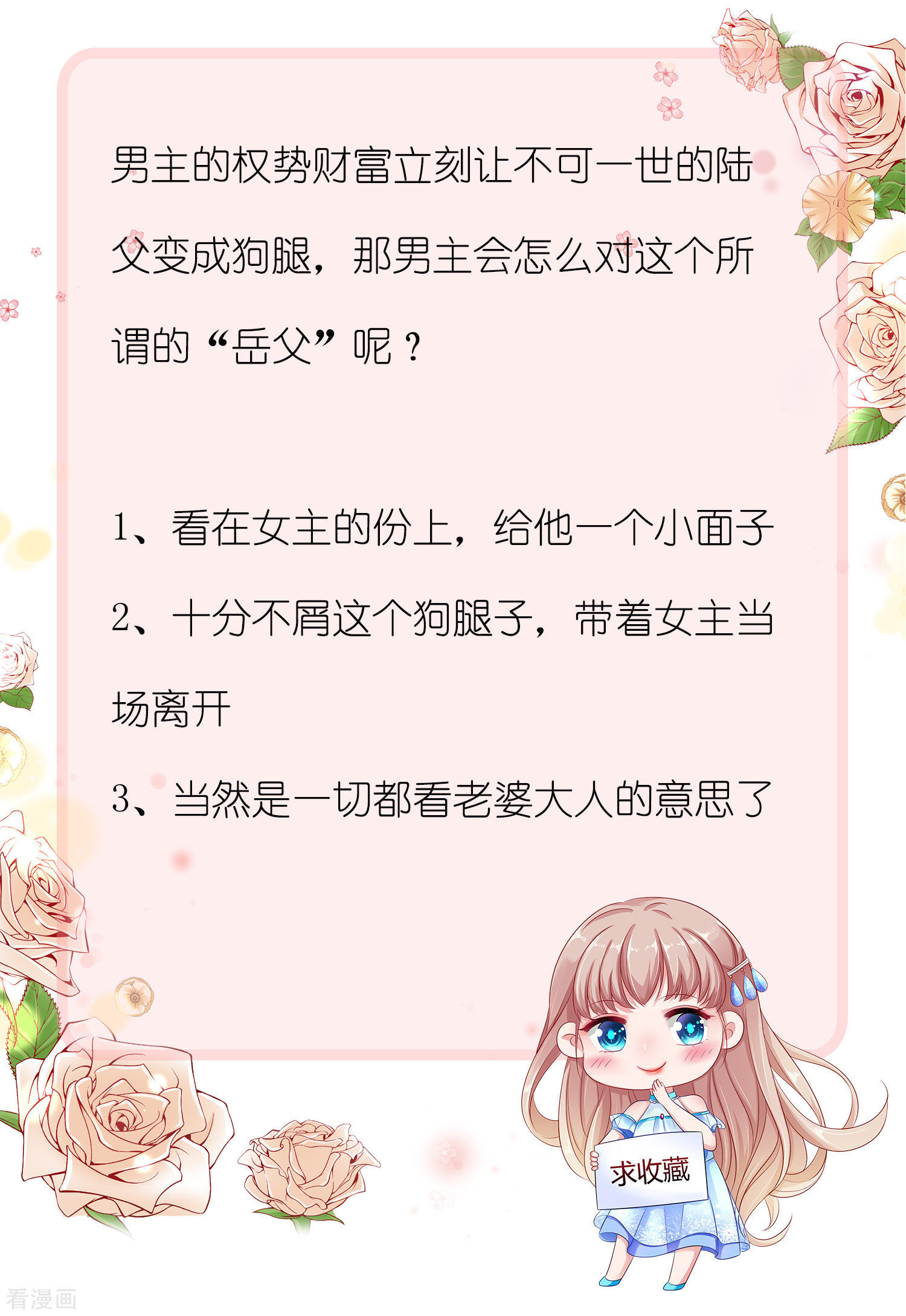 冰山总裁宠妻无道6话