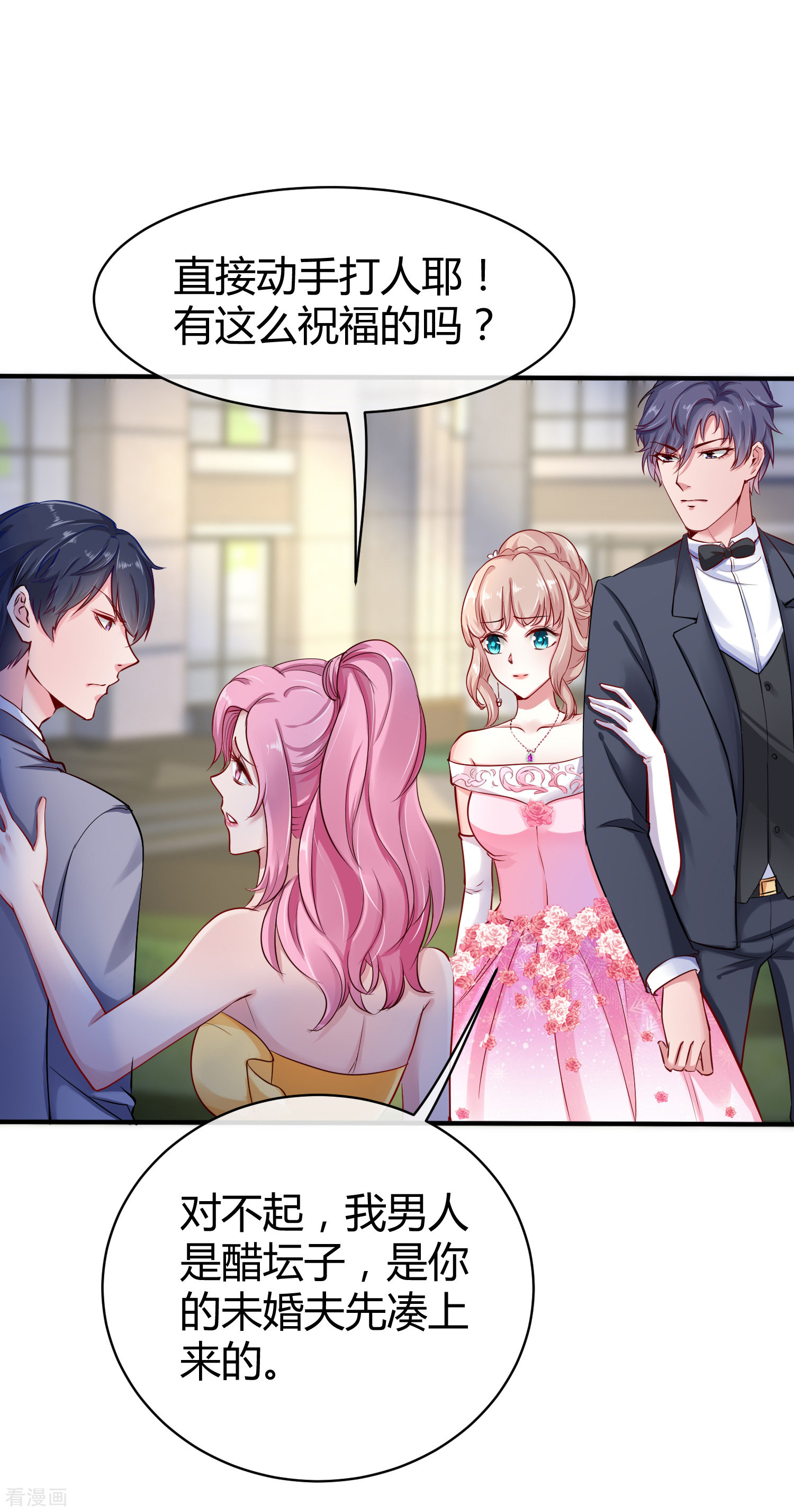 冰山总裁宠妻无道6话