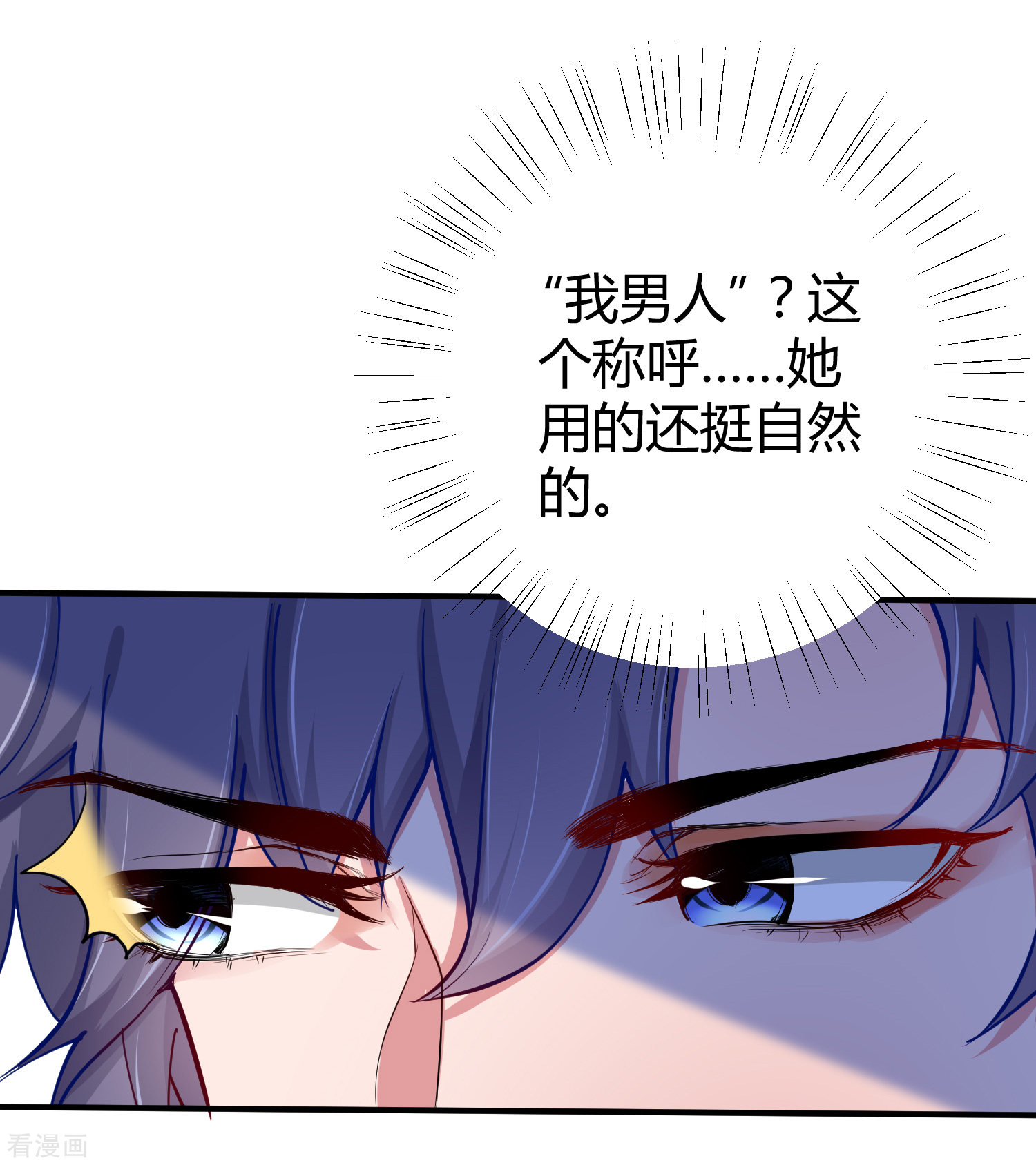 冰山总裁宠妻无道6话