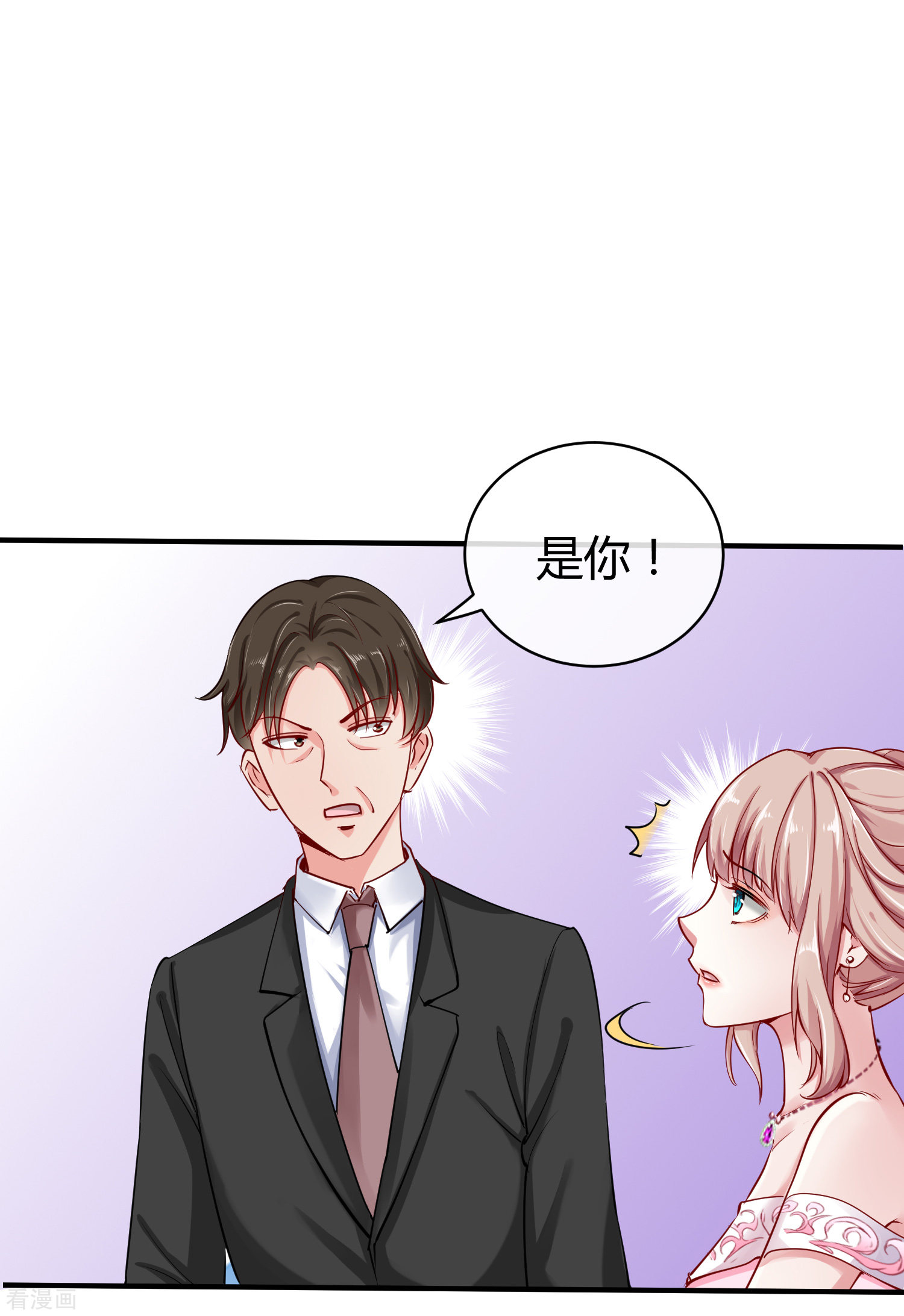 冰山总裁宠妻无道6话