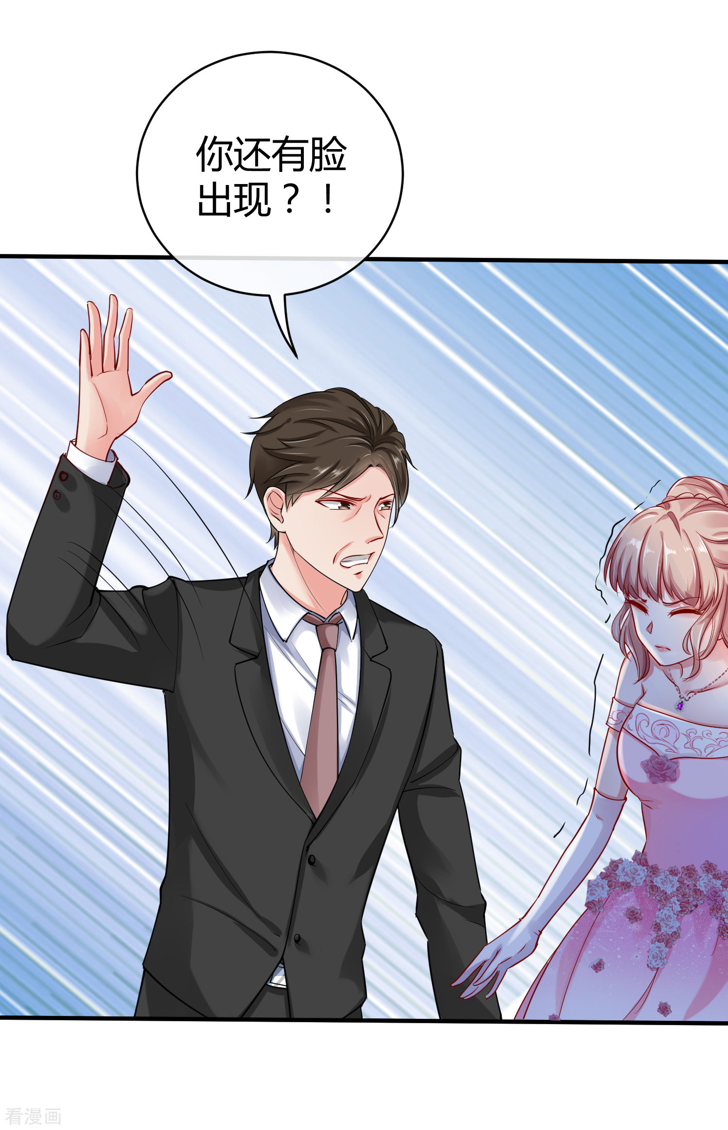 冰山总裁宠妻无道6话