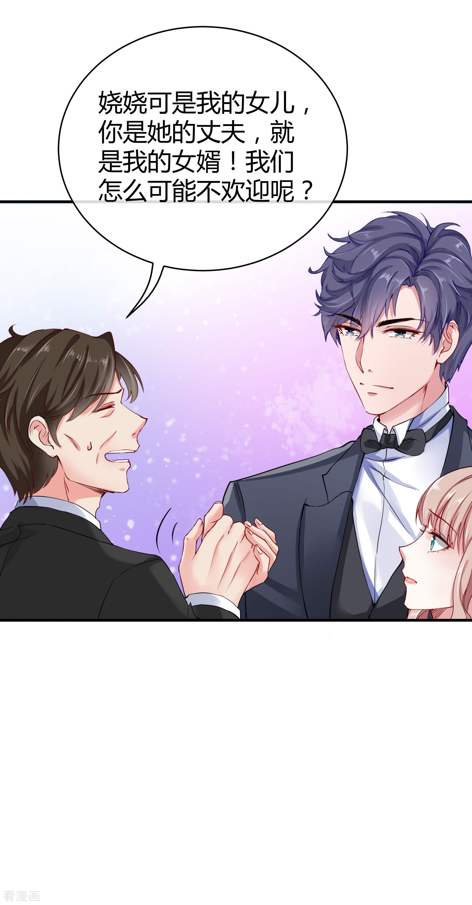 冰山总裁宠妻无道7话