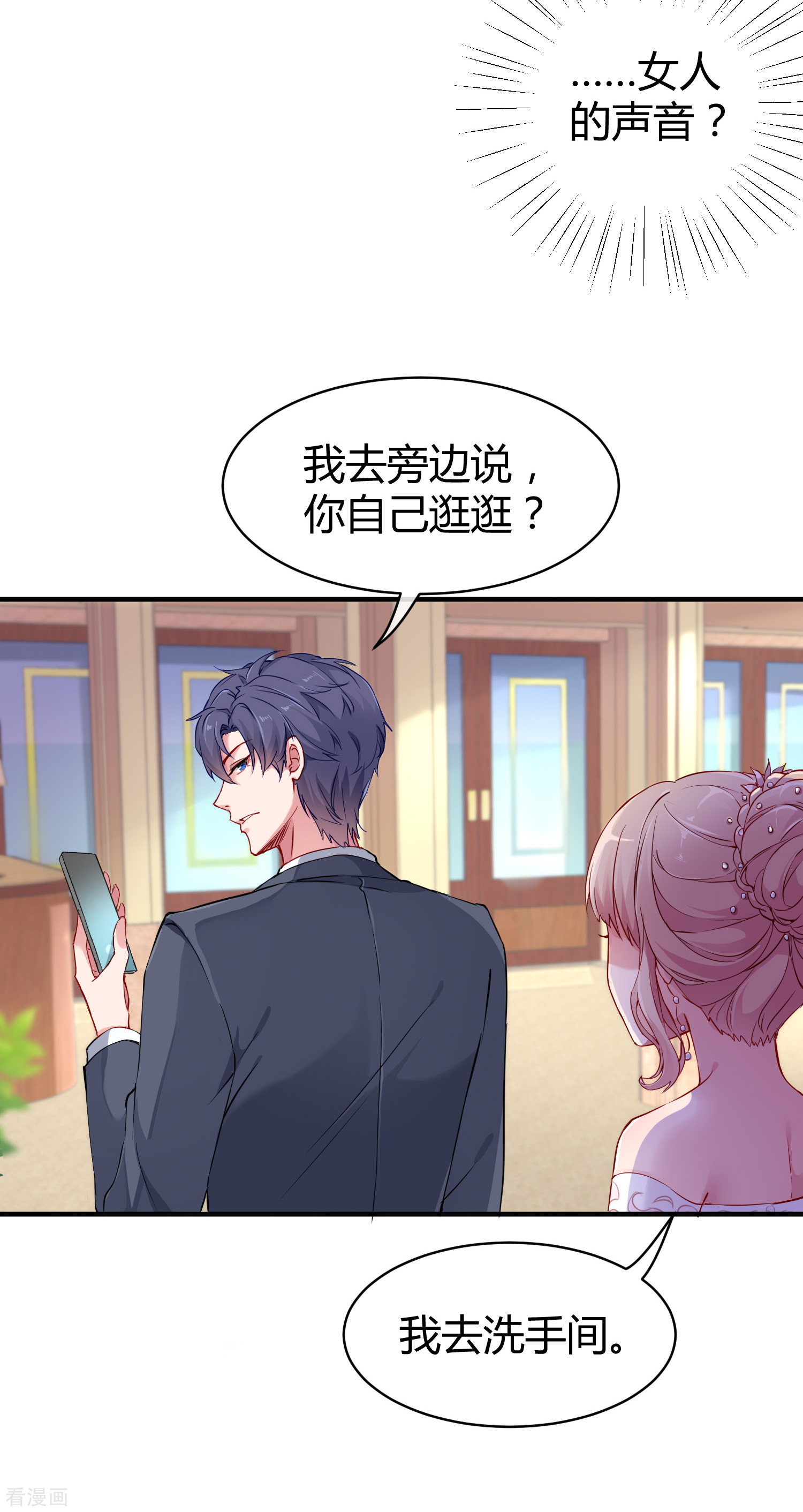 冰山总裁宠妻无道7话