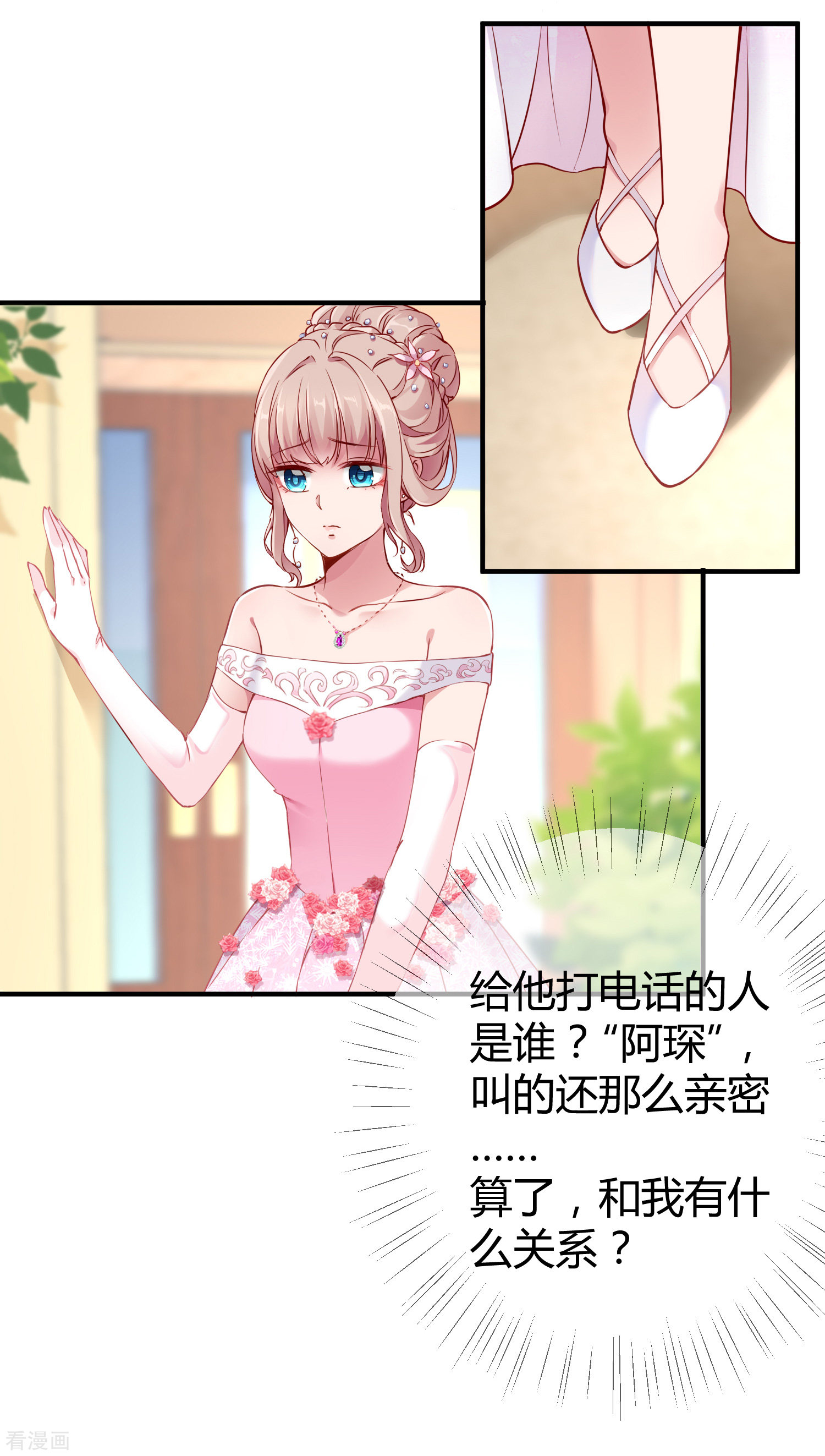 冰山总裁宠妻无道7话