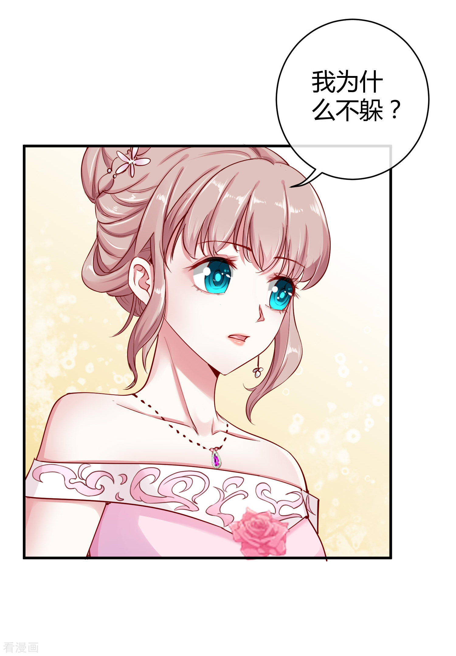 冰山总裁宠妻无道7话