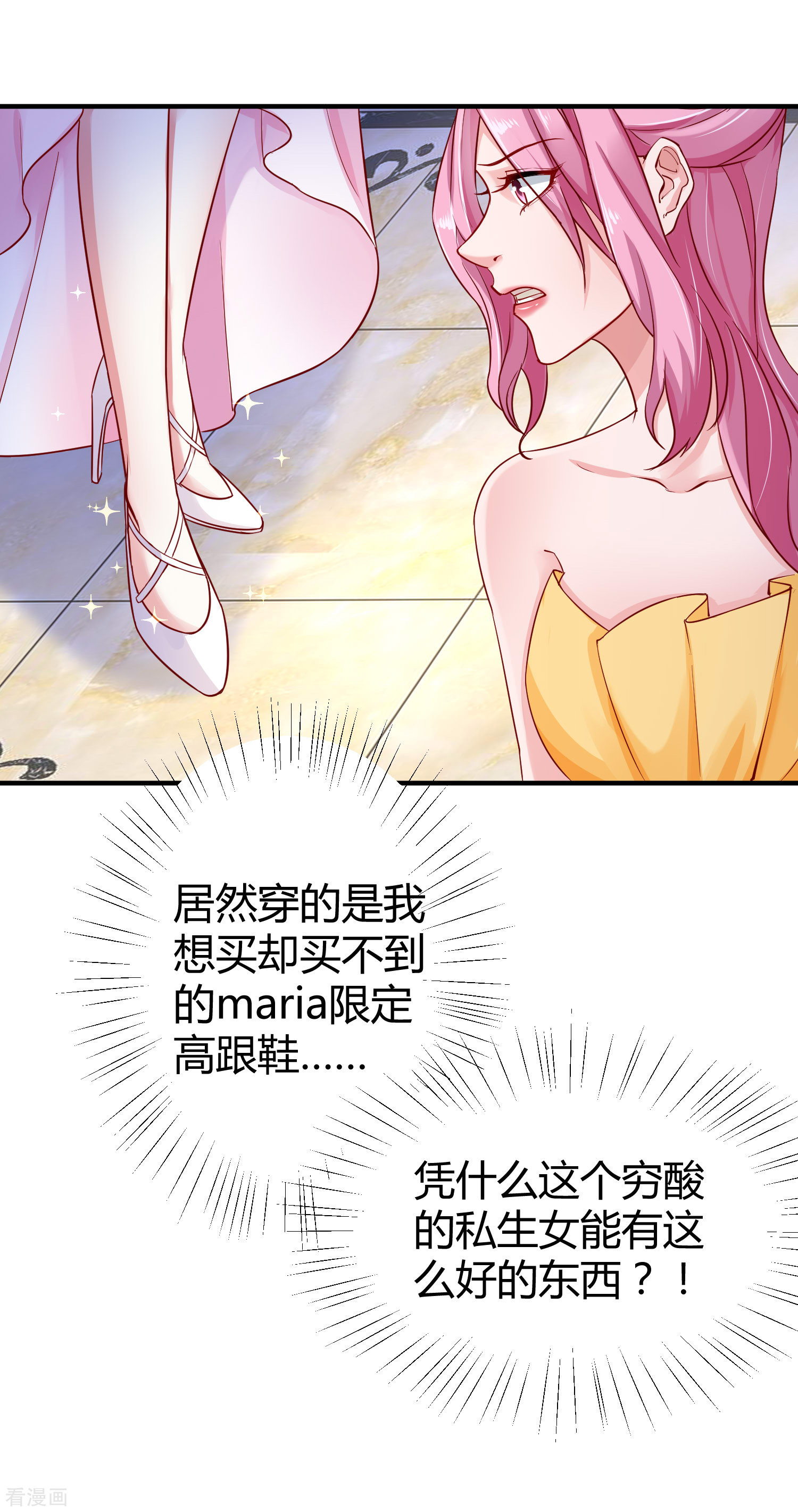 冰山总裁宠妻无道7话