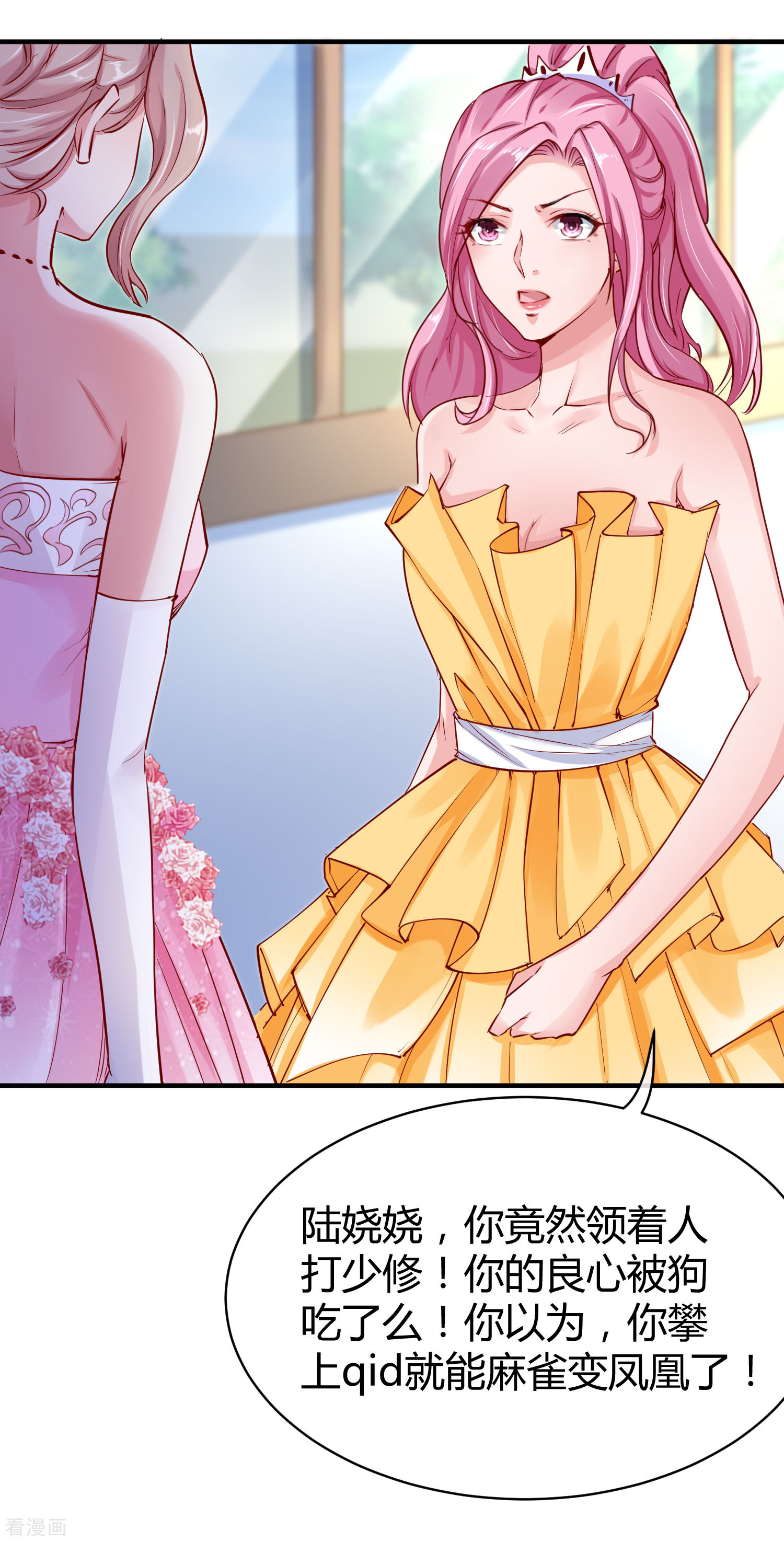 冰山总裁宠妻无道7话