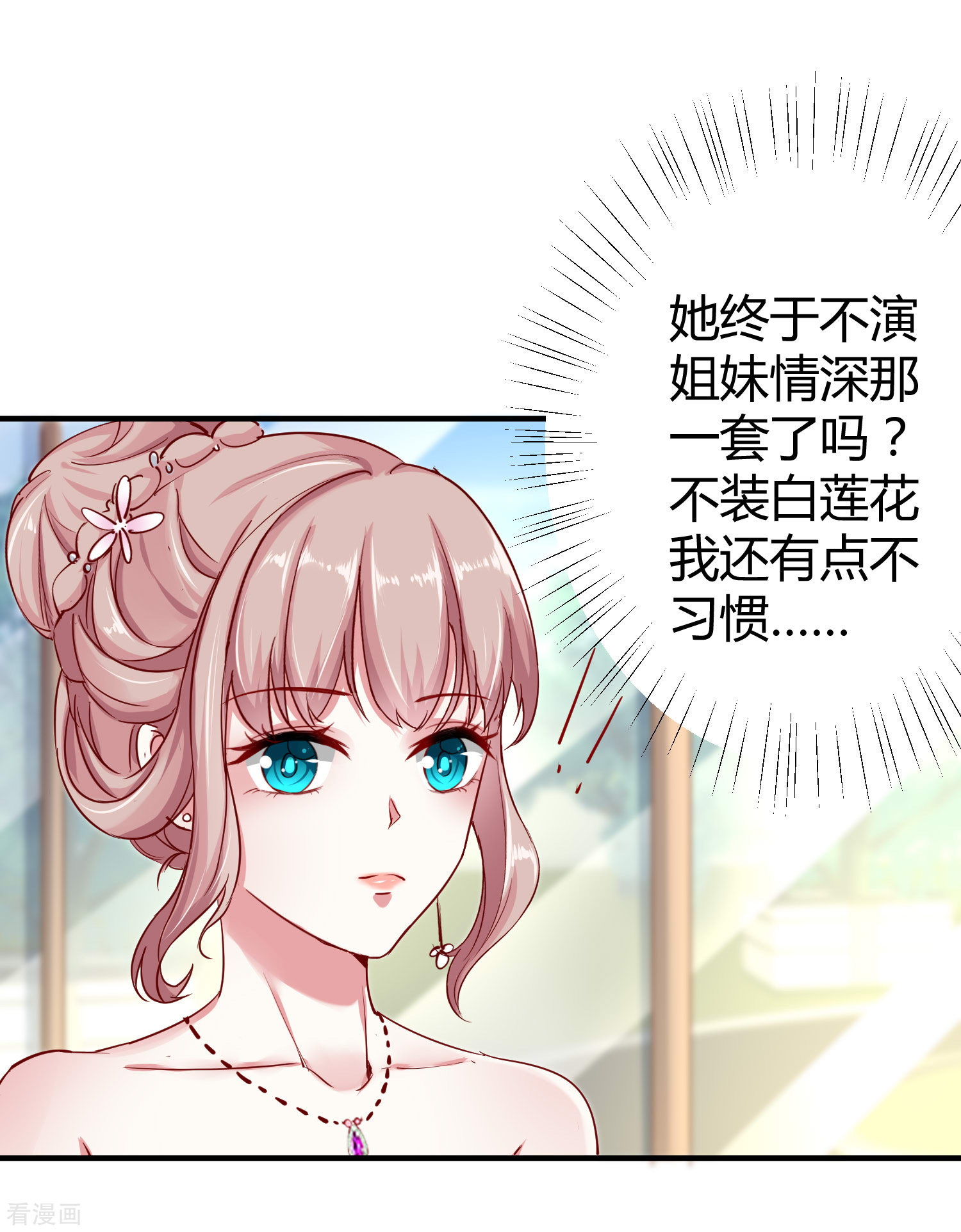 冰山总裁宠妻无道7话