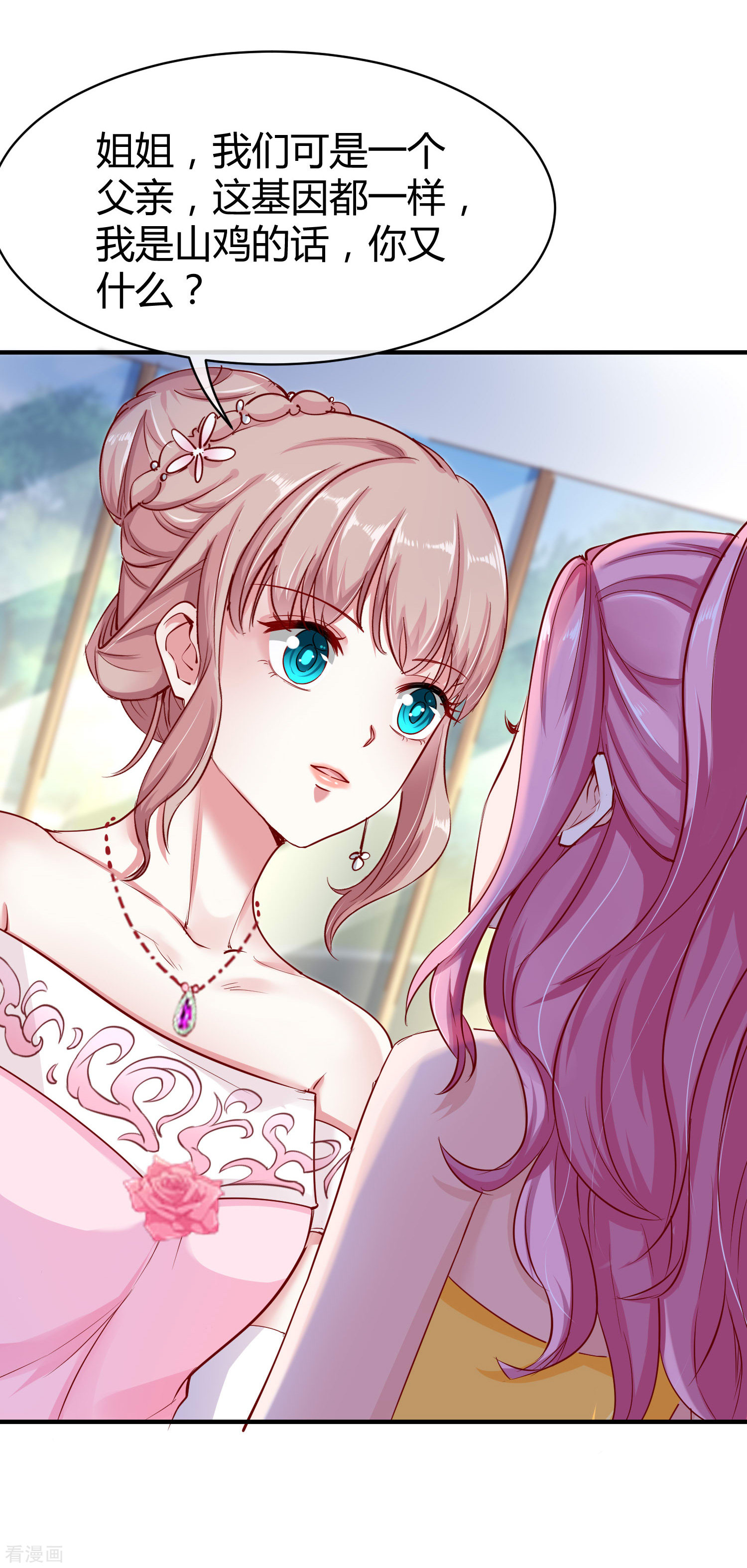 冰山总裁宠妻无道7话