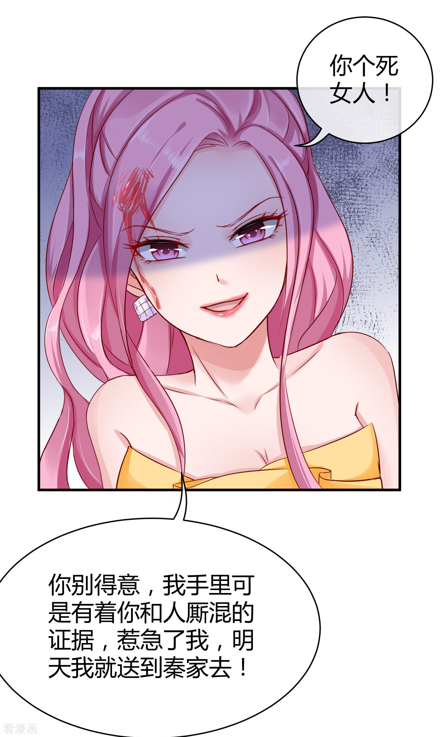 冰山总裁宠妻无道7话