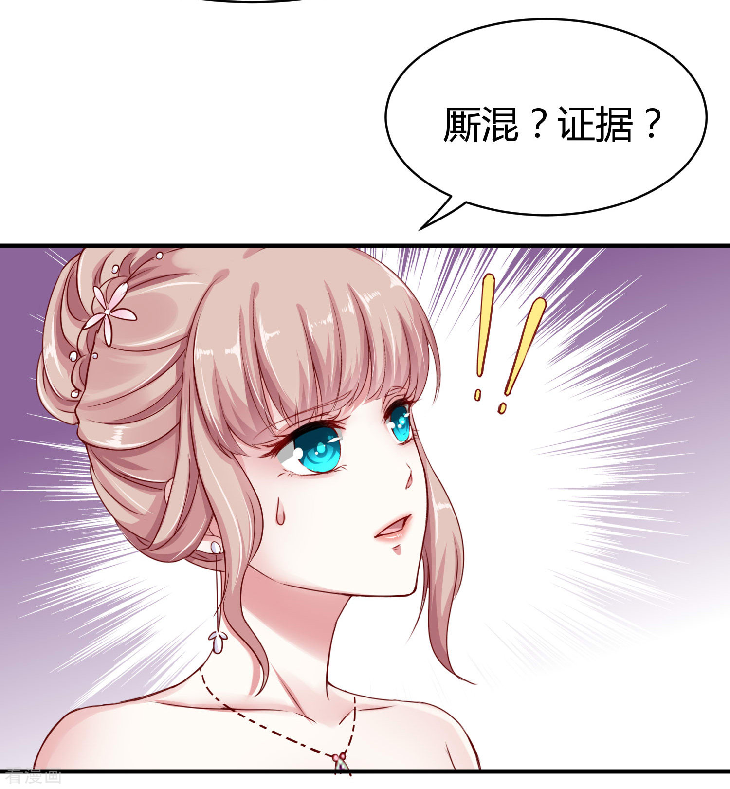 冰山总裁宠妻无道7话