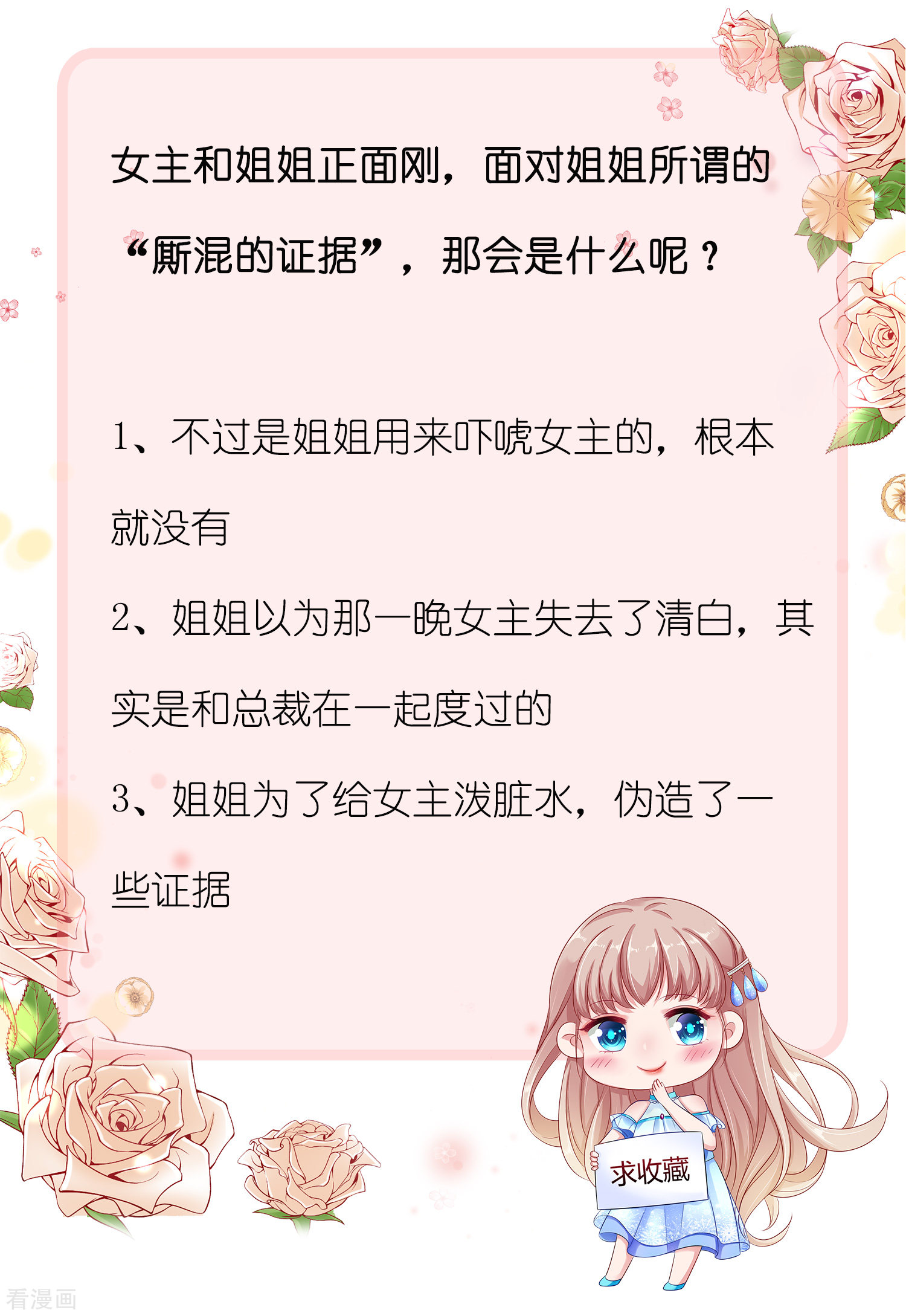 冰山总裁宠妻无道7话