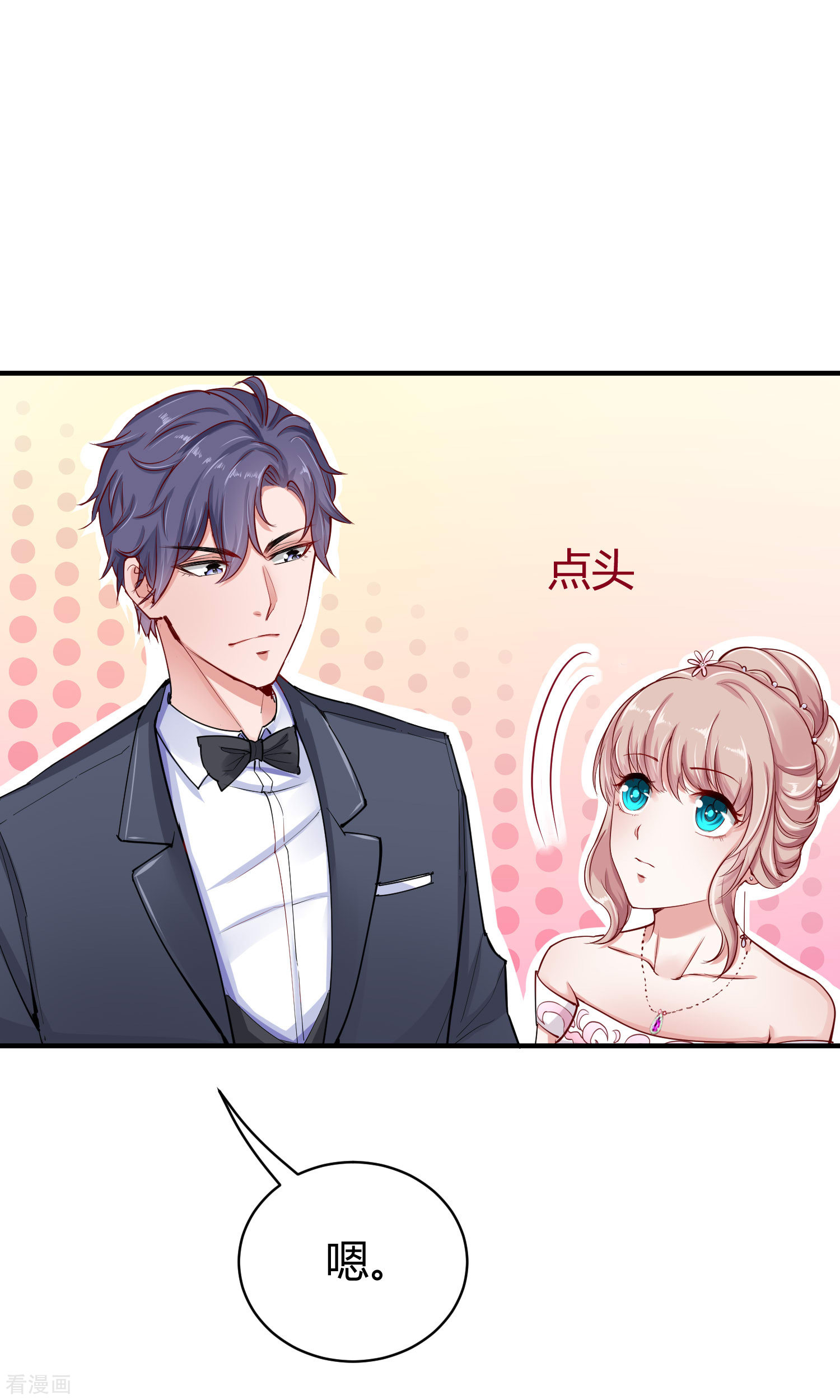 冰山总裁宠妻无道7话