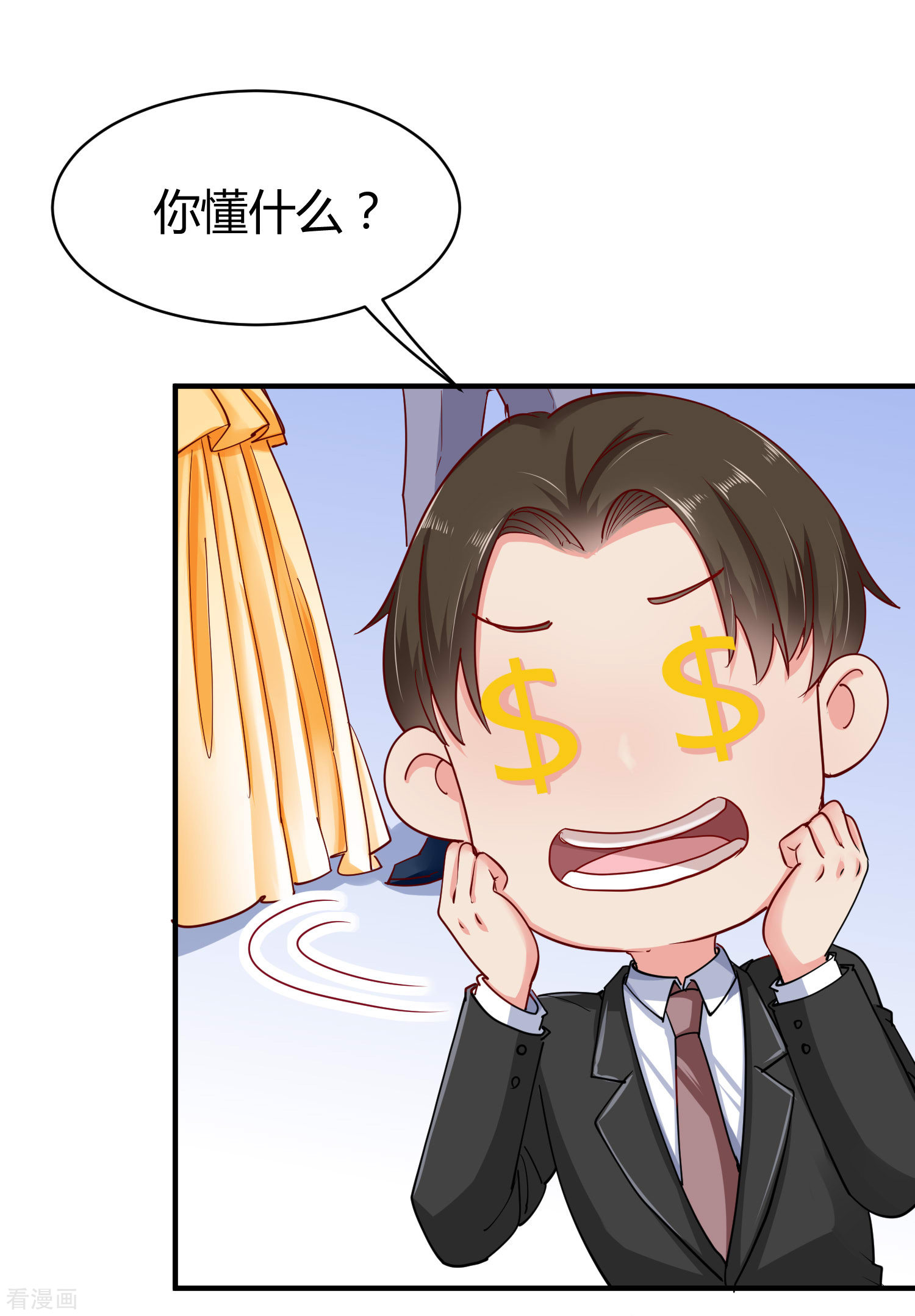 冰山总裁宠妻无道7话