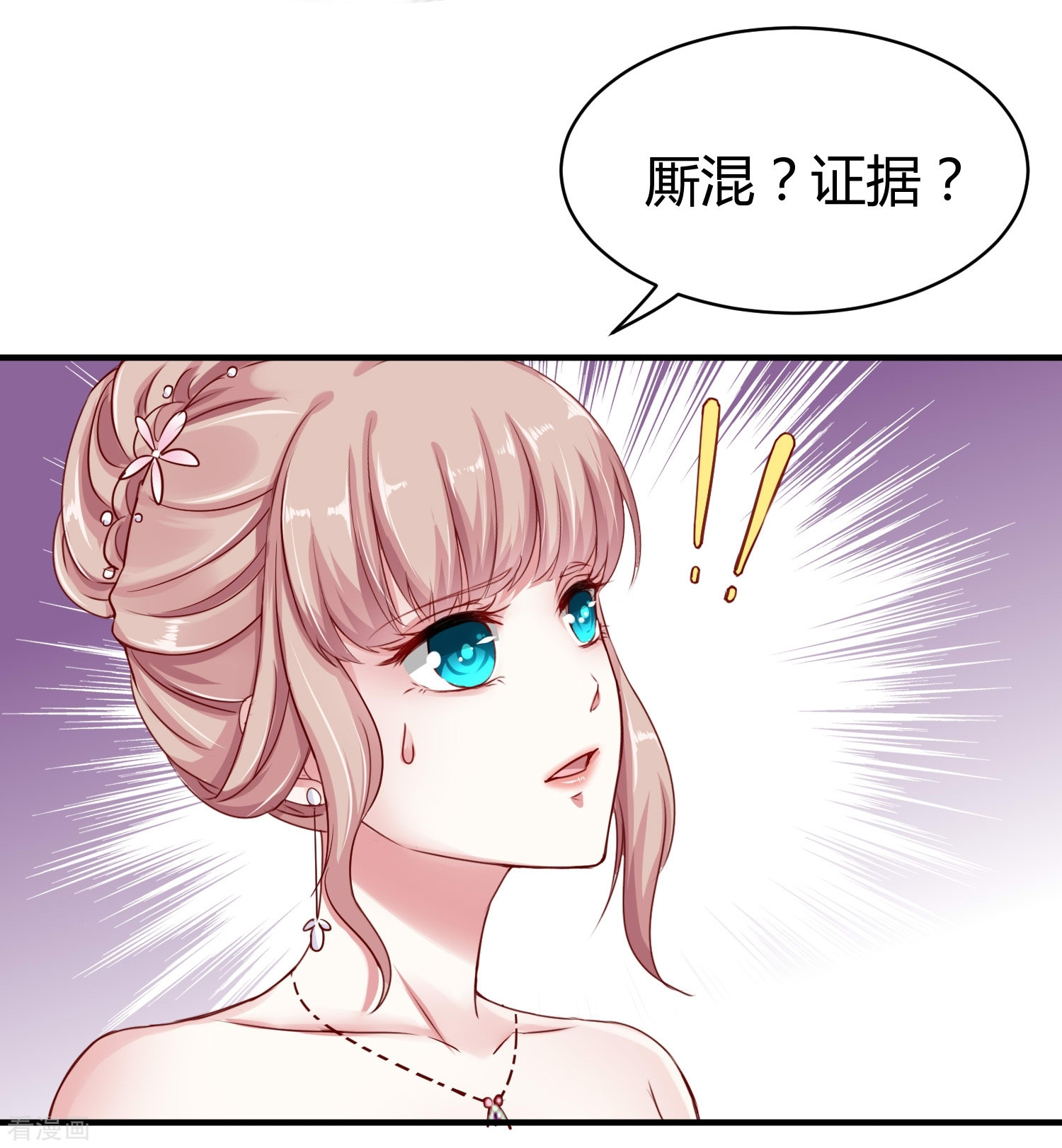 冰山总裁宠妻无道8话