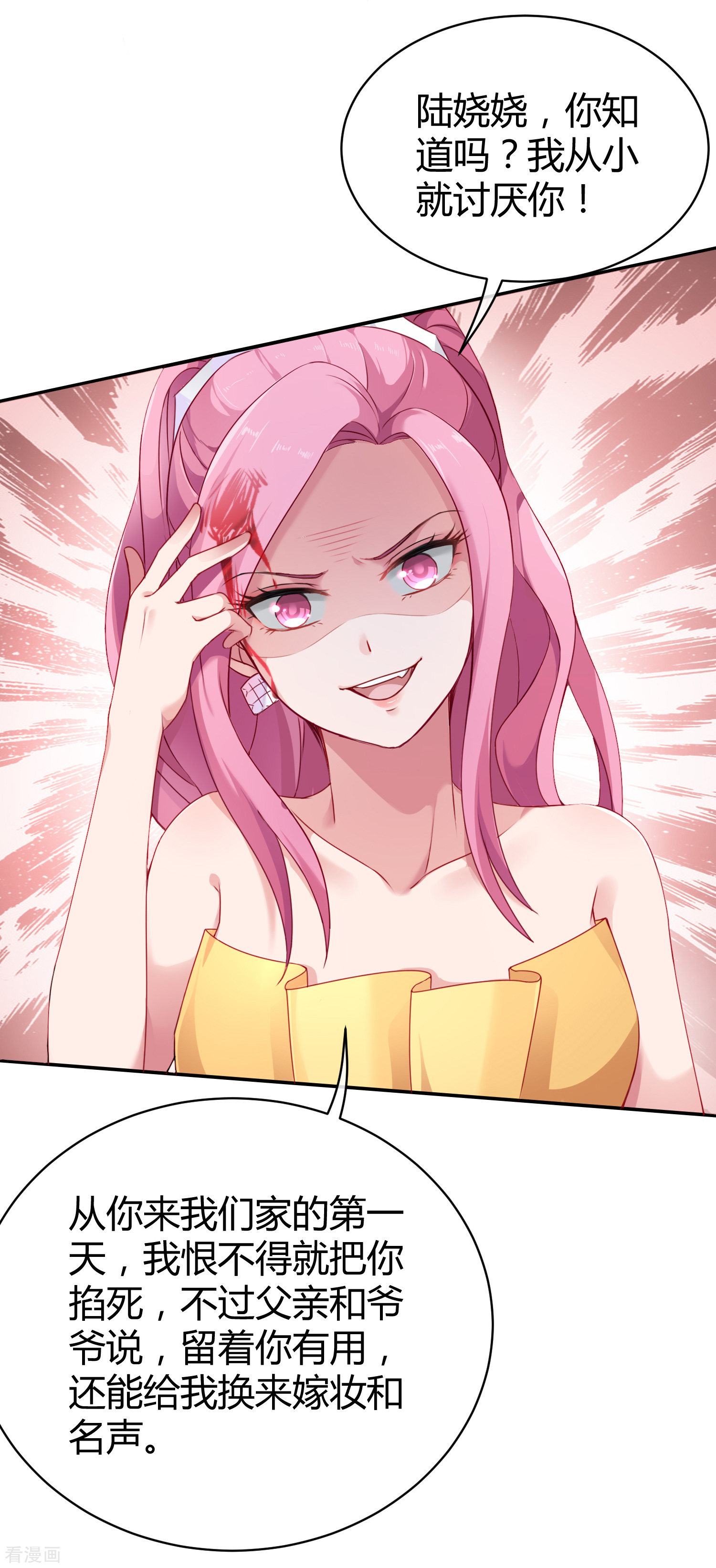 冰山总裁宠妻无道8话